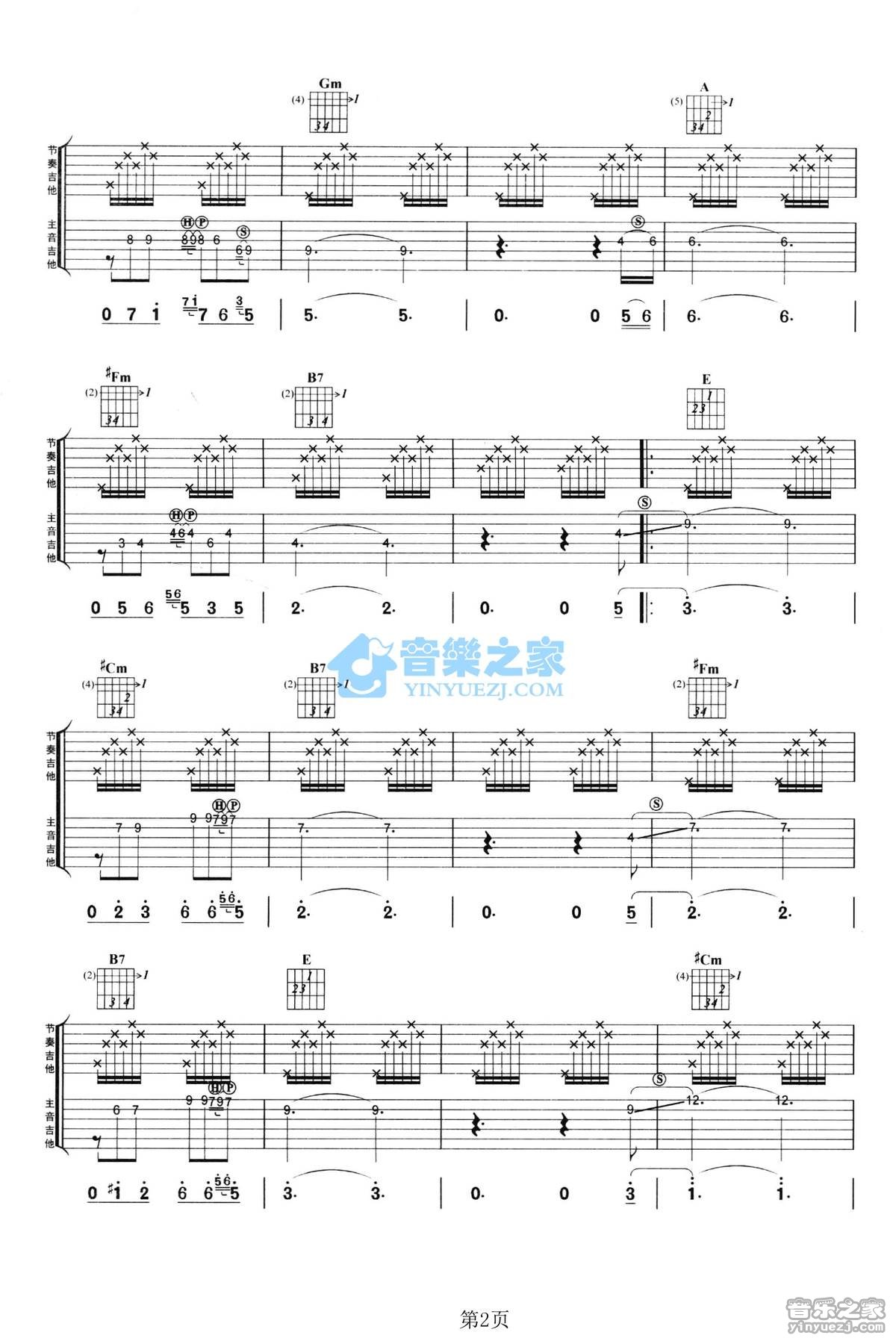 安捷罗斯_镜中的安娜吉他独奏谱_E调六线谱_音乐之家编配