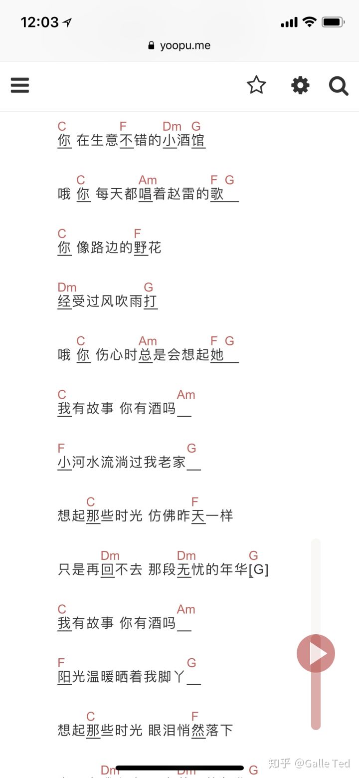 夏小虎_旧时光吉他六线谱C调_弹唱伴奏六线谱