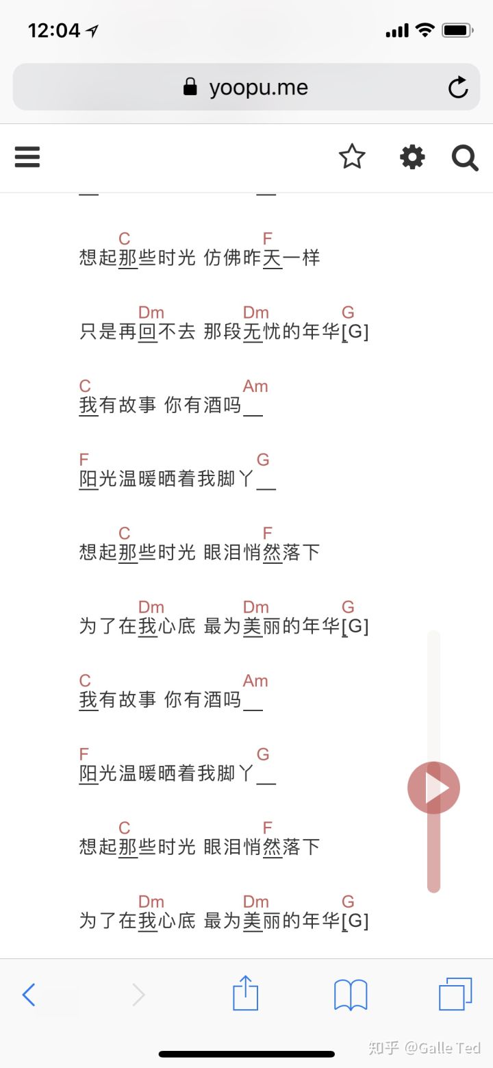 夏小虎_旧时光吉他六线谱C调_弹唱伴奏六线谱