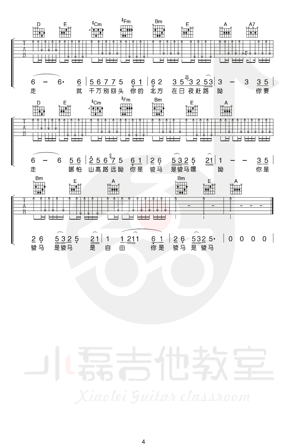 王喂马_骏马遥吉他六线谱G调_小磊吉他教室弹唱伴奏六线谱