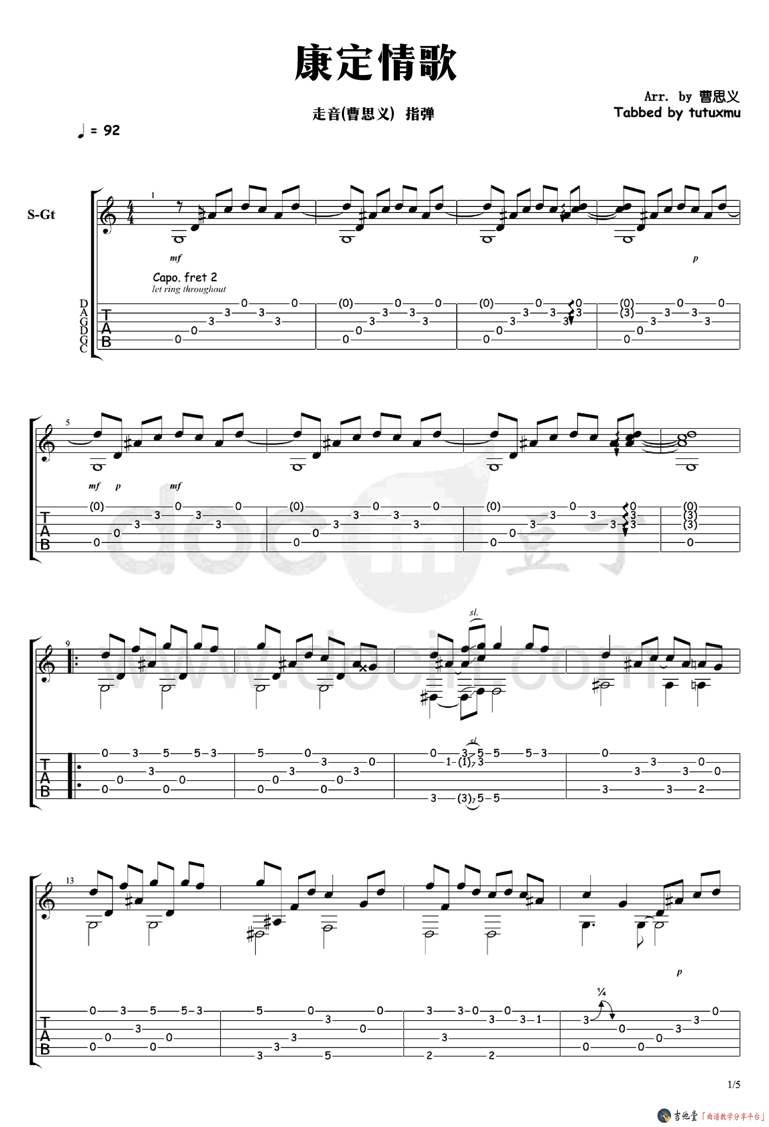喻宜萱_康定情歌独奏谱_原调六线谱_豆丁网编配