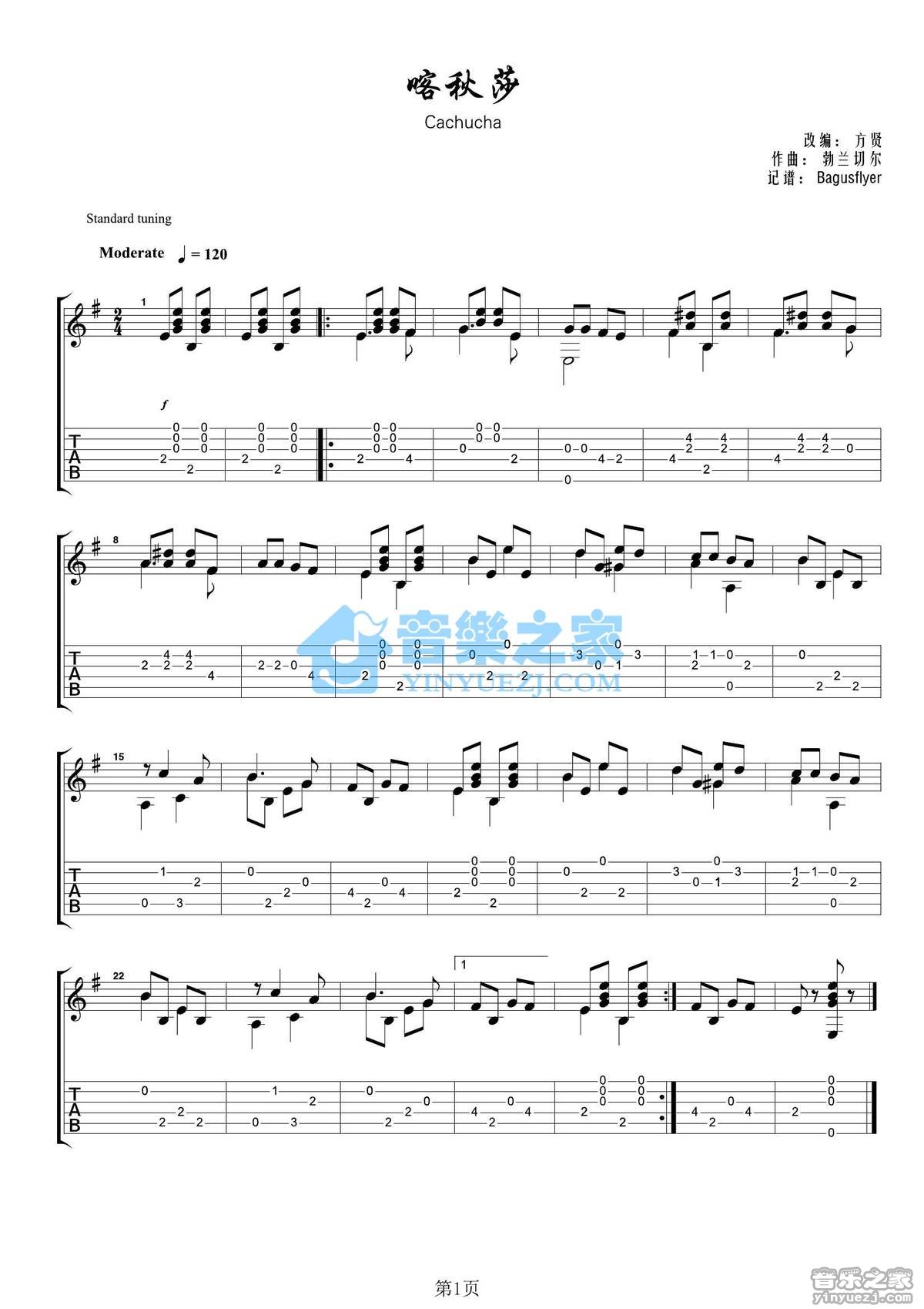 苏联曲目_卡秋莎独奏谱_原调六线谱_音乐之家编配