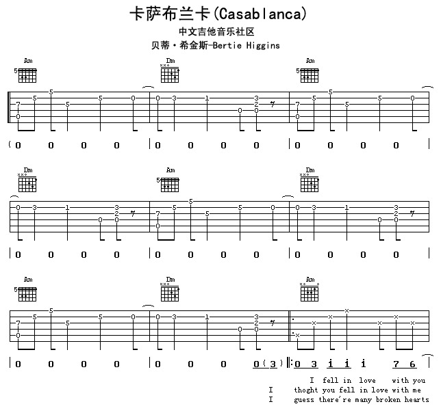 贝蒂·希金斯_卡萨布兰卡吉他六线谱A调_17吉他弹唱伴奏六线谱