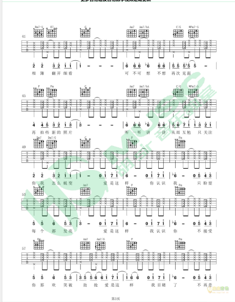 陈奕迅_可一可再吉他六线谱C调_胡Sir音乐教室弹唱伴奏六线谱