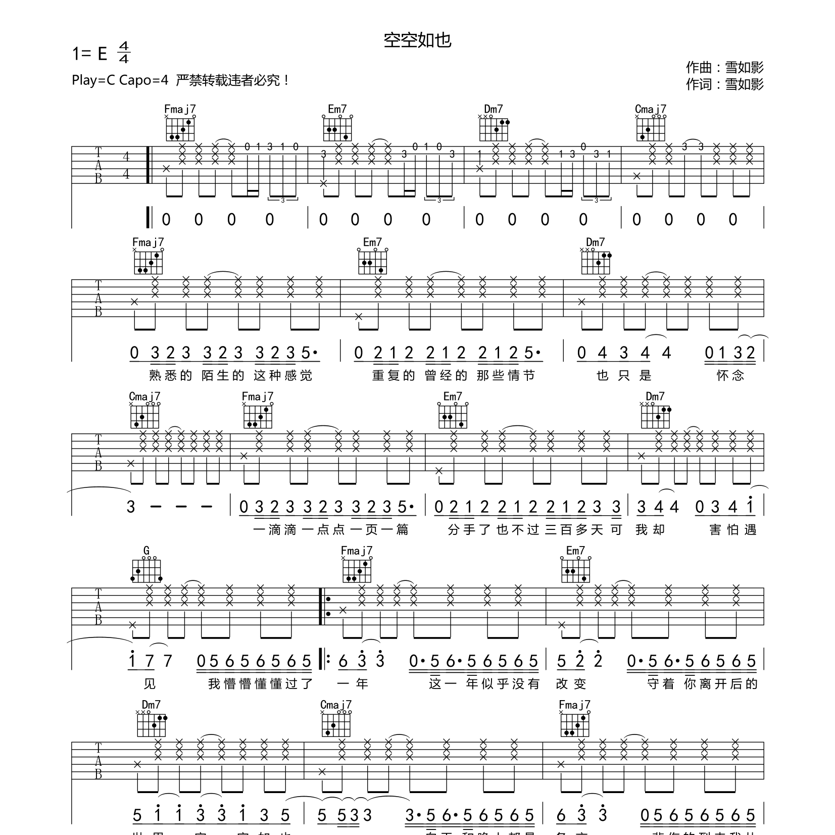 胡66_空空如也吉他六线谱C调_酷玩吉他弹唱伴奏六线谱