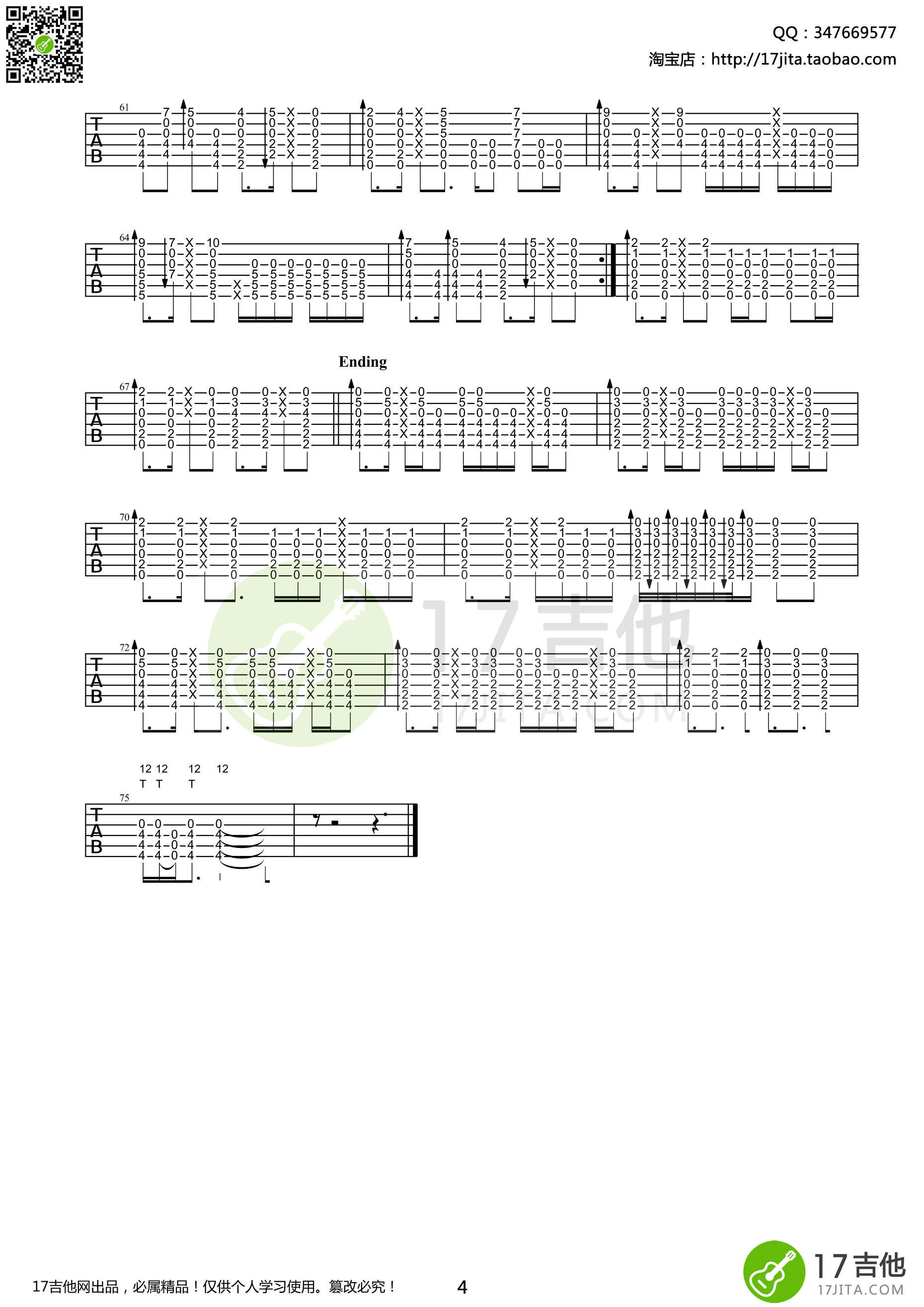 押尾_landscape独奏谱_D调超清版_17吉他弹唱伴奏六线谱