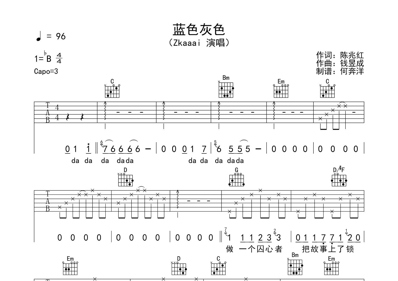 Zkaaai_蓝色灰色吉他六线谱G调_飞韵吉他弹唱伴奏六线谱