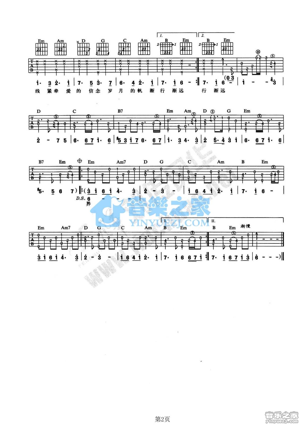 海鸣威_老人与海吉他六线谱G调_音乐之家弹唱伴奏六线谱