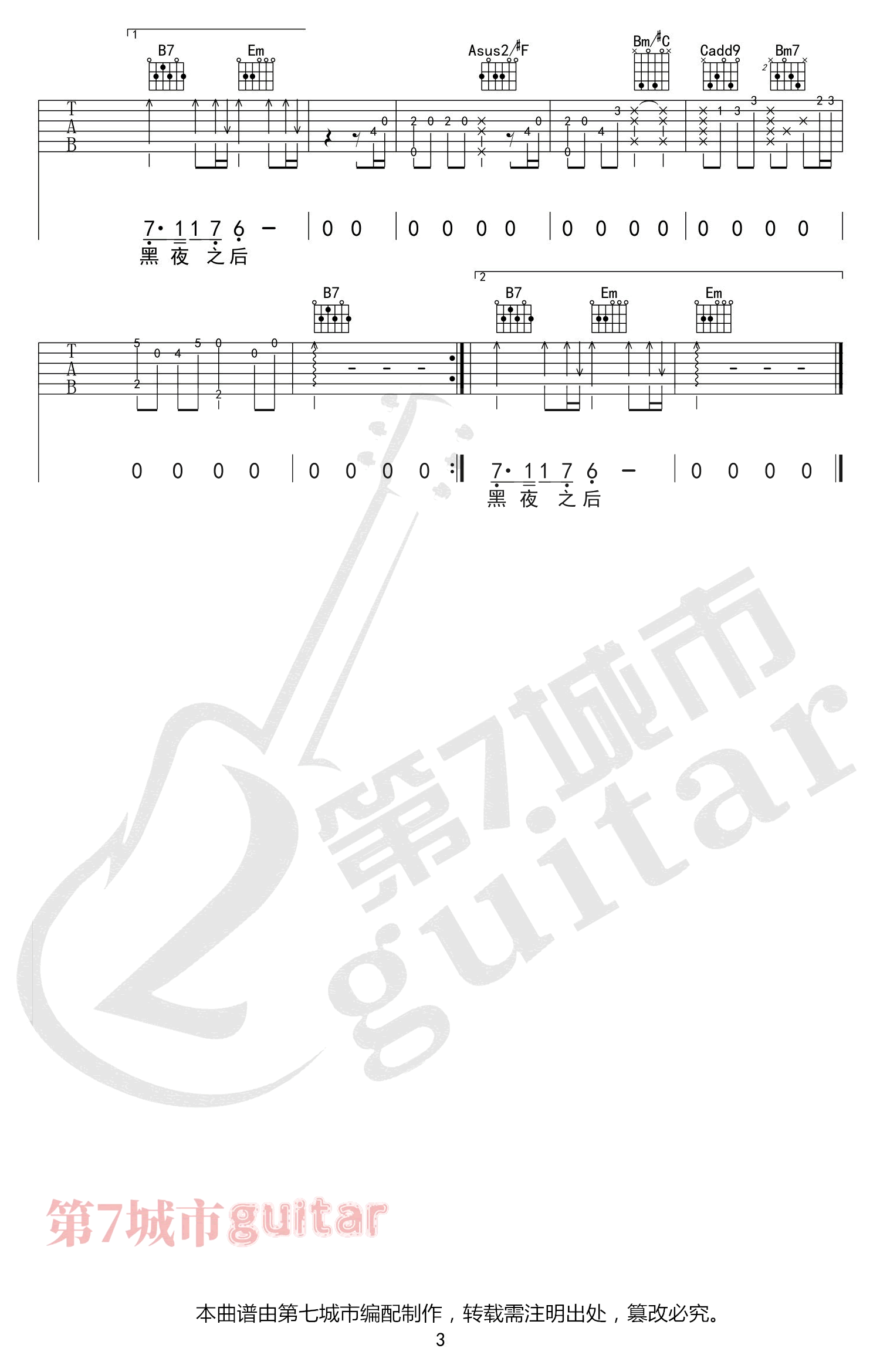 IN-K王忻辰/苏星婕《落日与晚风》吉他六线谱G调弹唱伴奏谱_吉他专家制谱