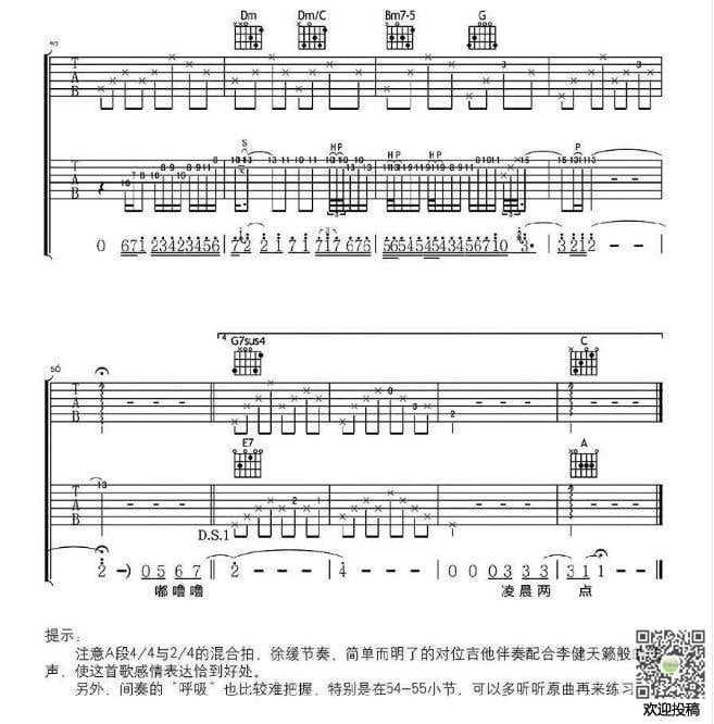 李健_凌晨两点吉他六线谱E调_彼岸吉他弹唱伴奏六线谱