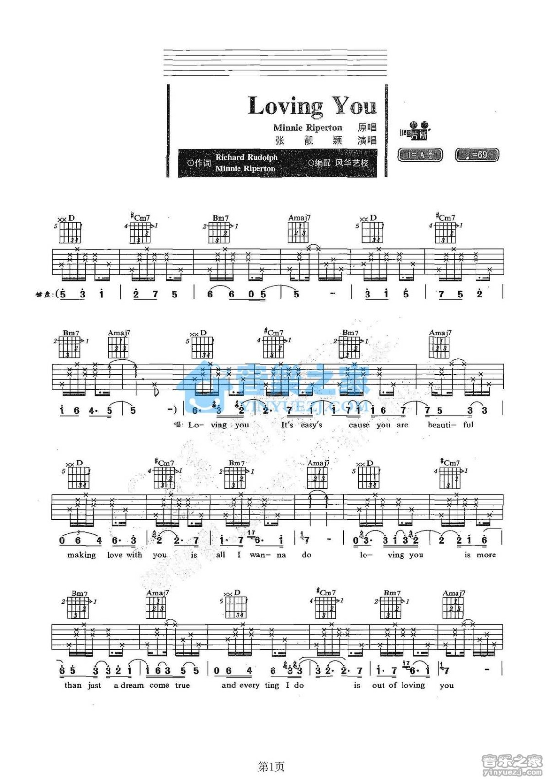 张靓颖_loving_you吉他六线谱G调_风华艺校弹唱伴奏六线谱