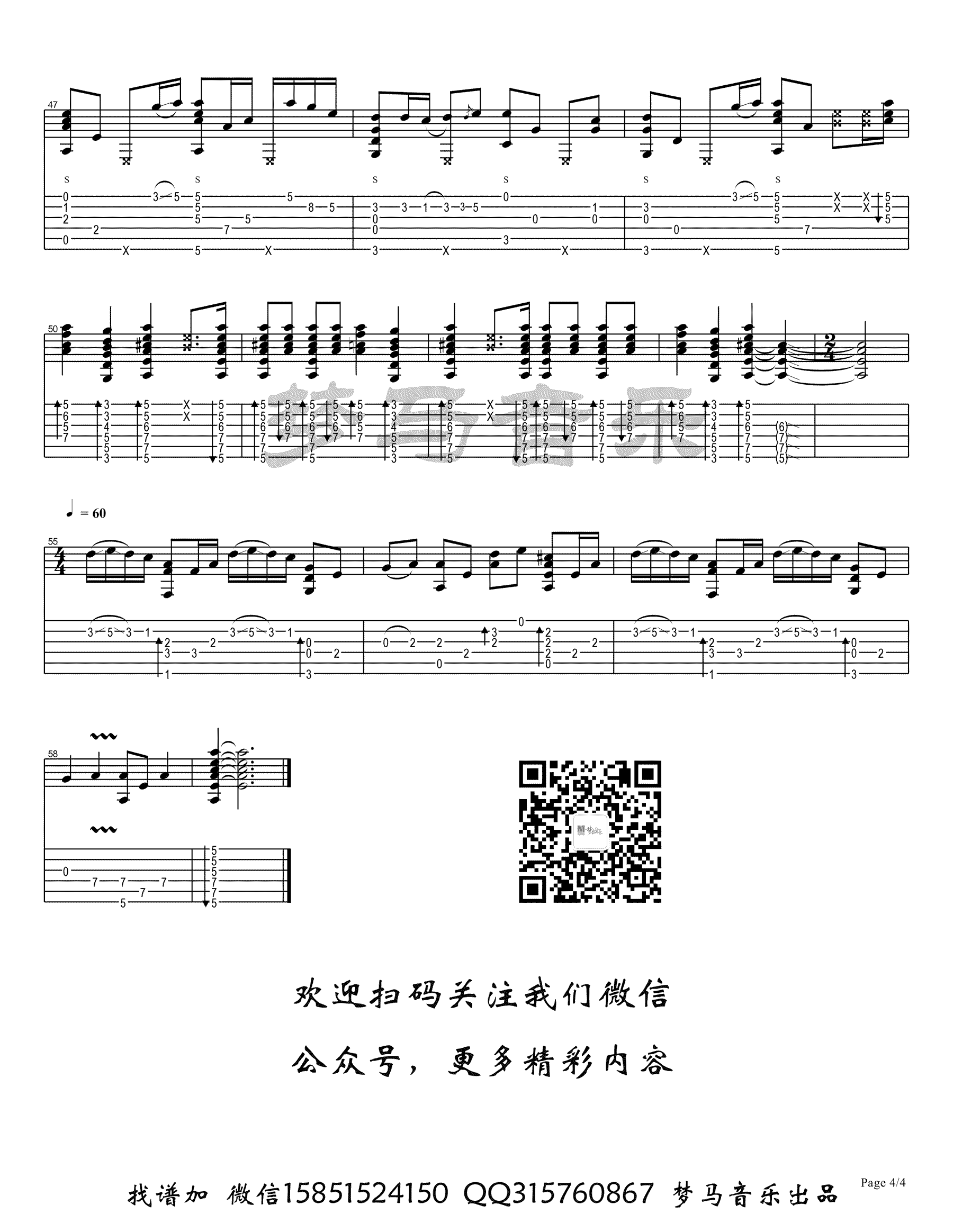 朗文硕_鲁迅先生独奏谱_原调六线谱_梦马吉他编配