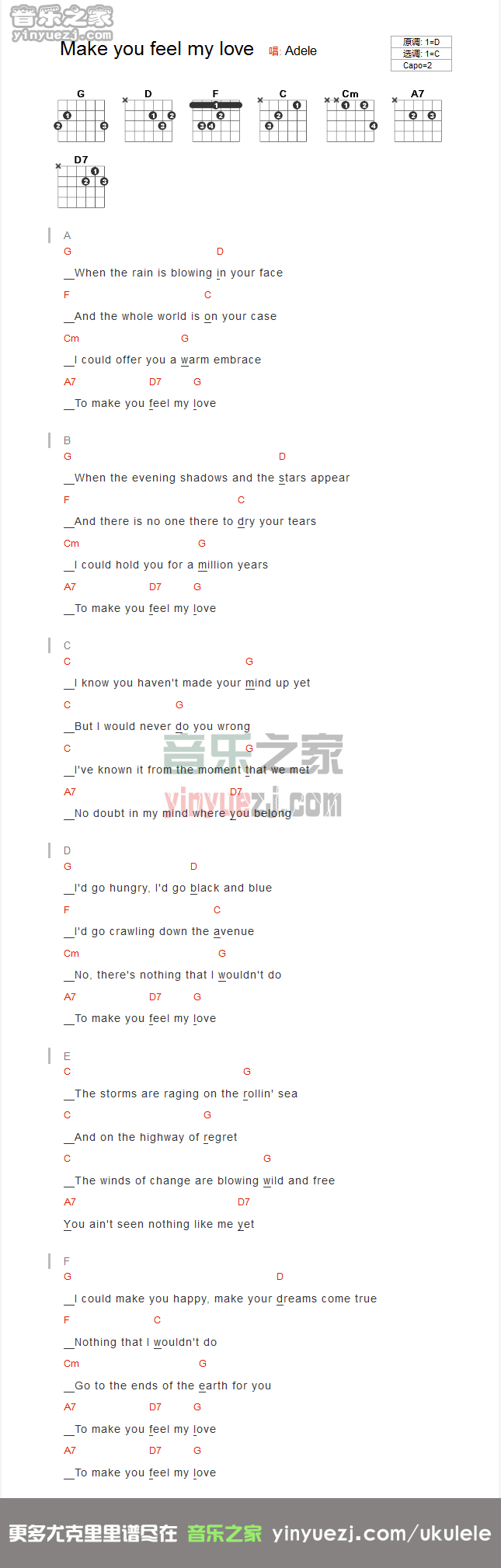 adele_make_you_feel_my_love吉他六线谱C调_音乐之家弹唱伴奏六线谱