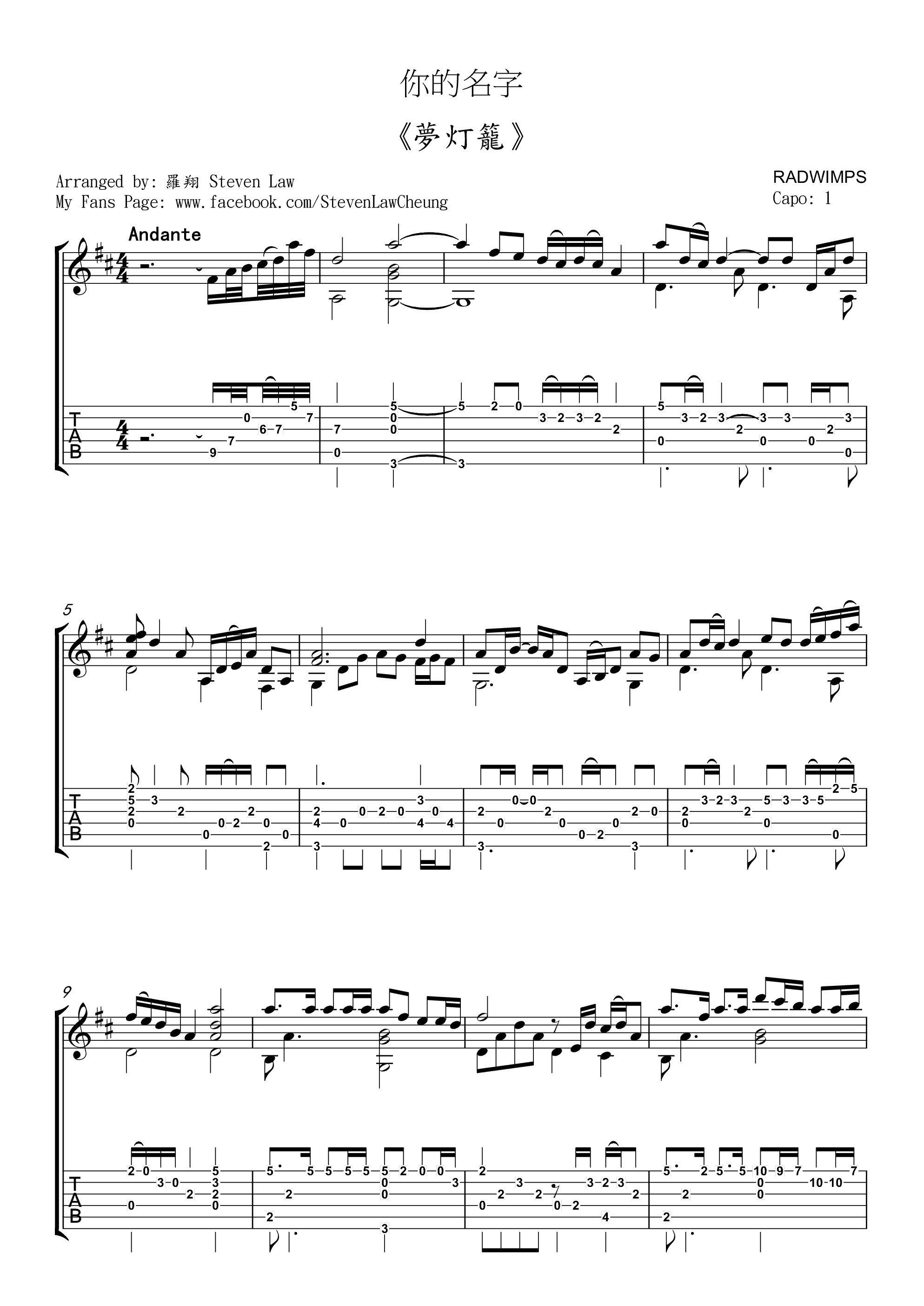 RADWIMPS_梦灯笼独奏谱_原调六线谱_超清版