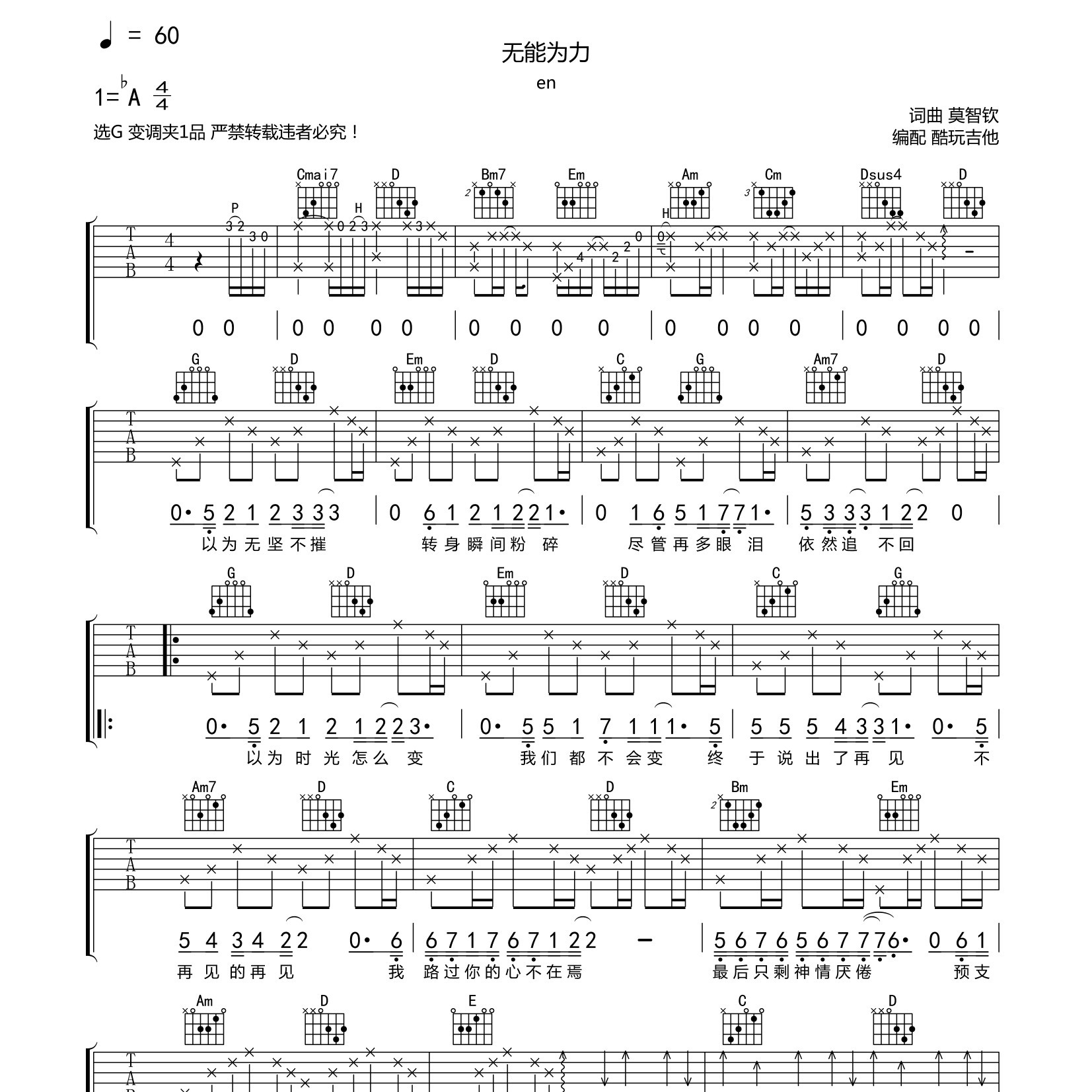 en_无能为力吉他六线谱G调_酷玩吉他弹唱伴奏六线谱