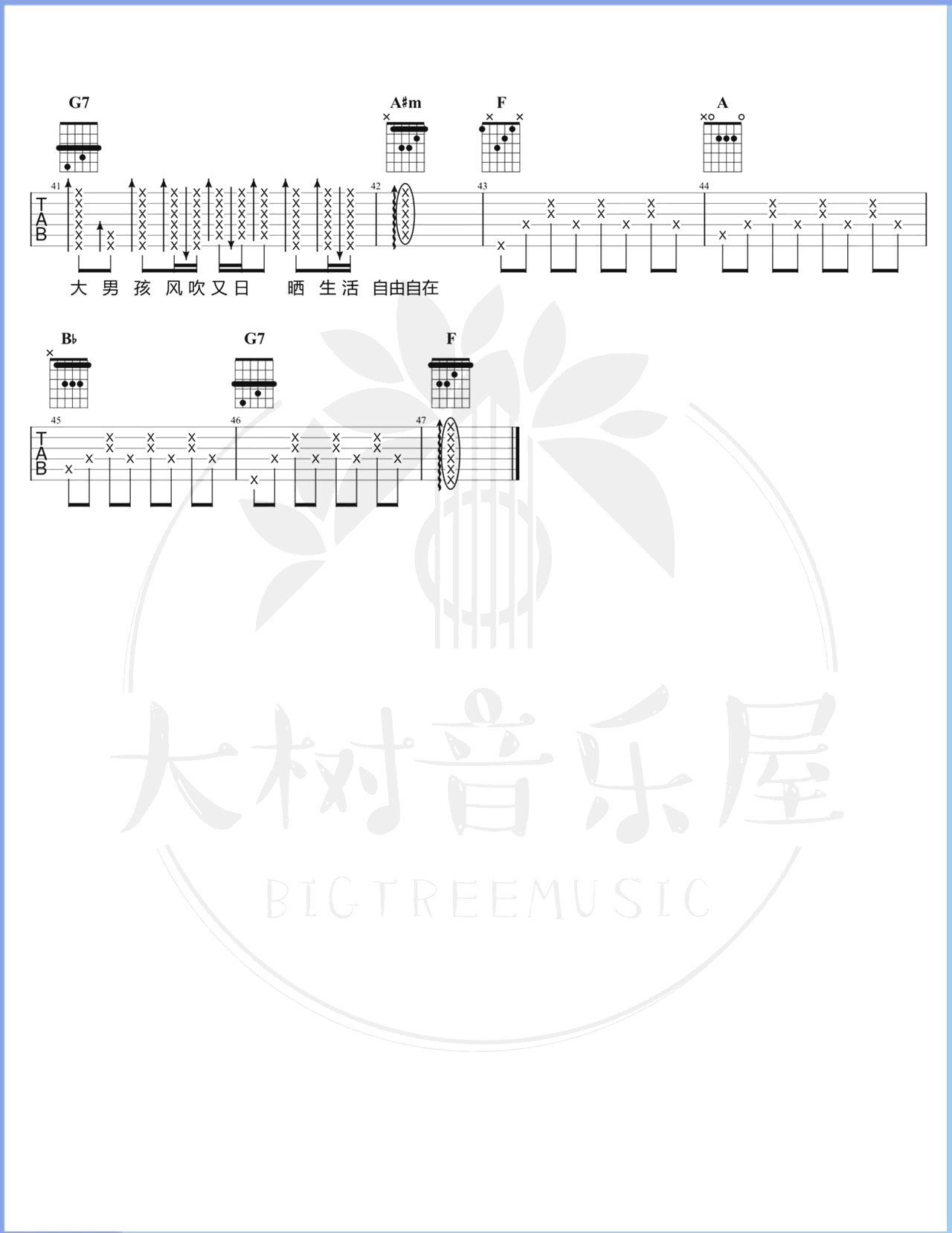 戴佩妮《你要的爱》吉他六线谱_F调弹唱伴奏谱_大树音乐屋制谱