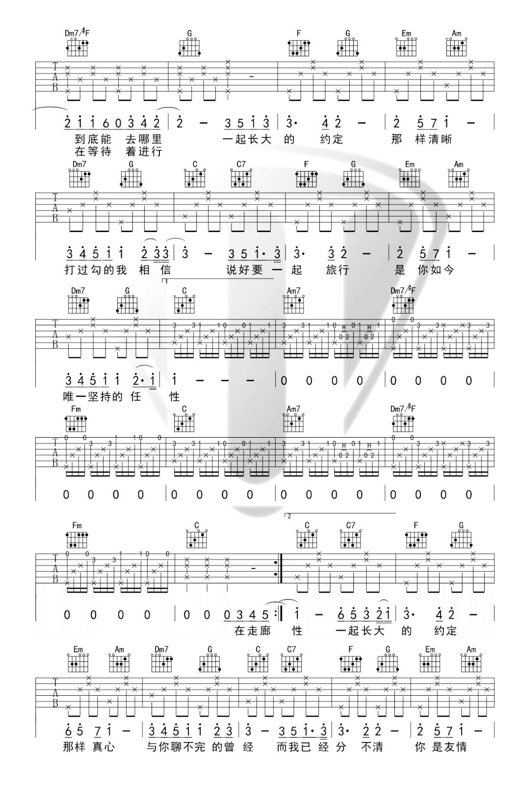 周杰伦《蒲公英的约定》吉他六线谱_C调弹唱伴奏谱_山山吉他制谱