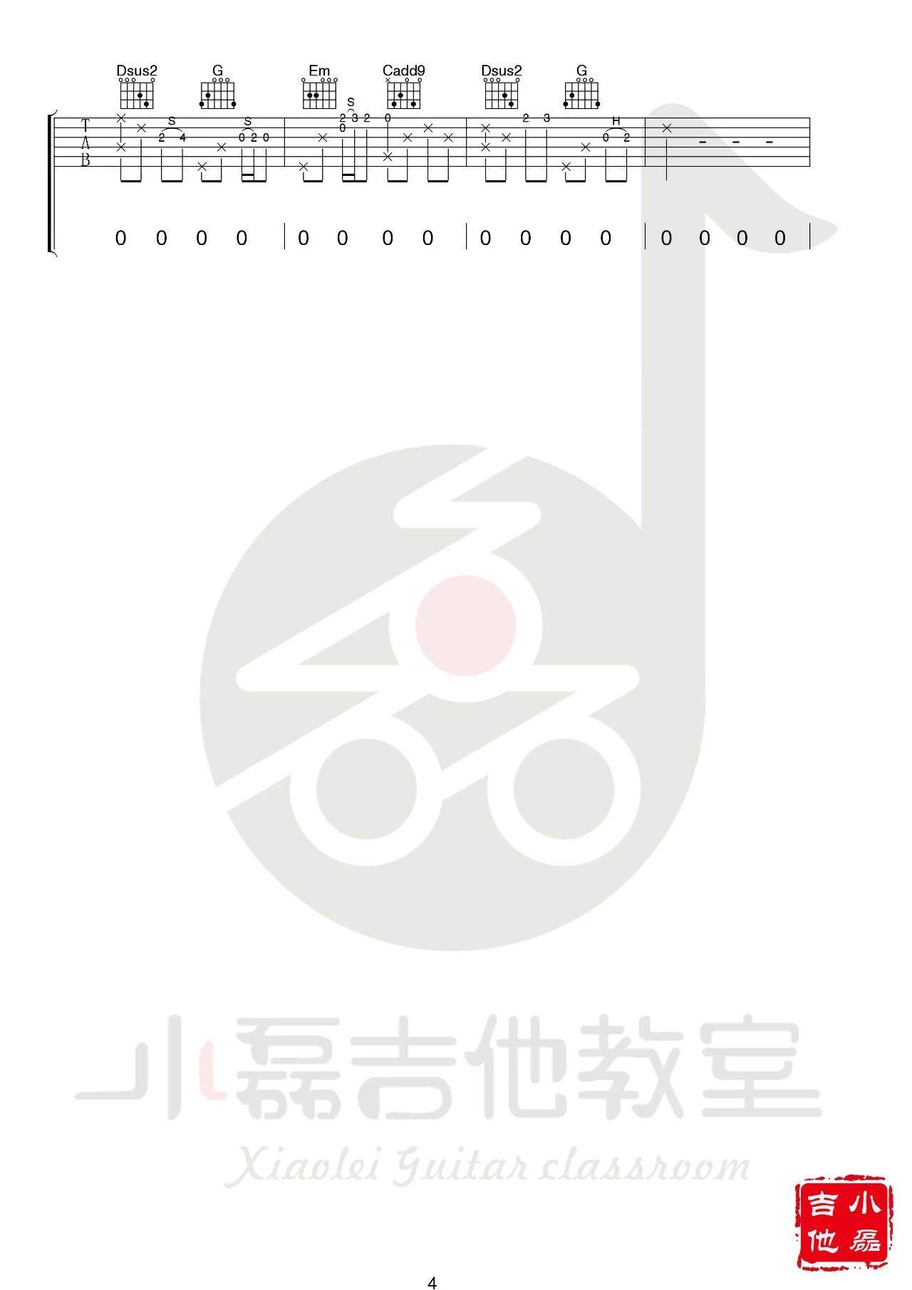 张希_认真地老去吉他六线谱G调_小磊吉他教室弹唱伴奏六线谱