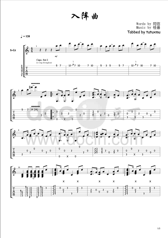 五月天_入阵曲独奏谱_原调六线谱_豆丁网编配