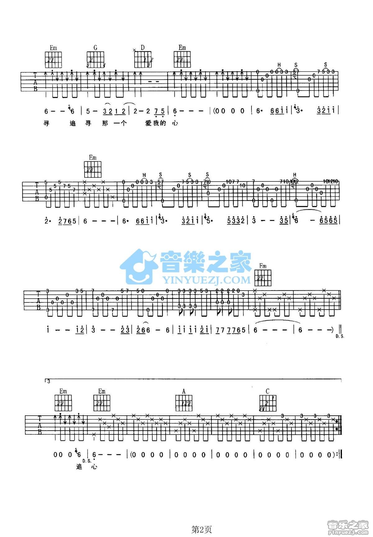 张明敏_三月里的小雨吉他六线谱G调_音乐之家弹唱伴奏六线谱