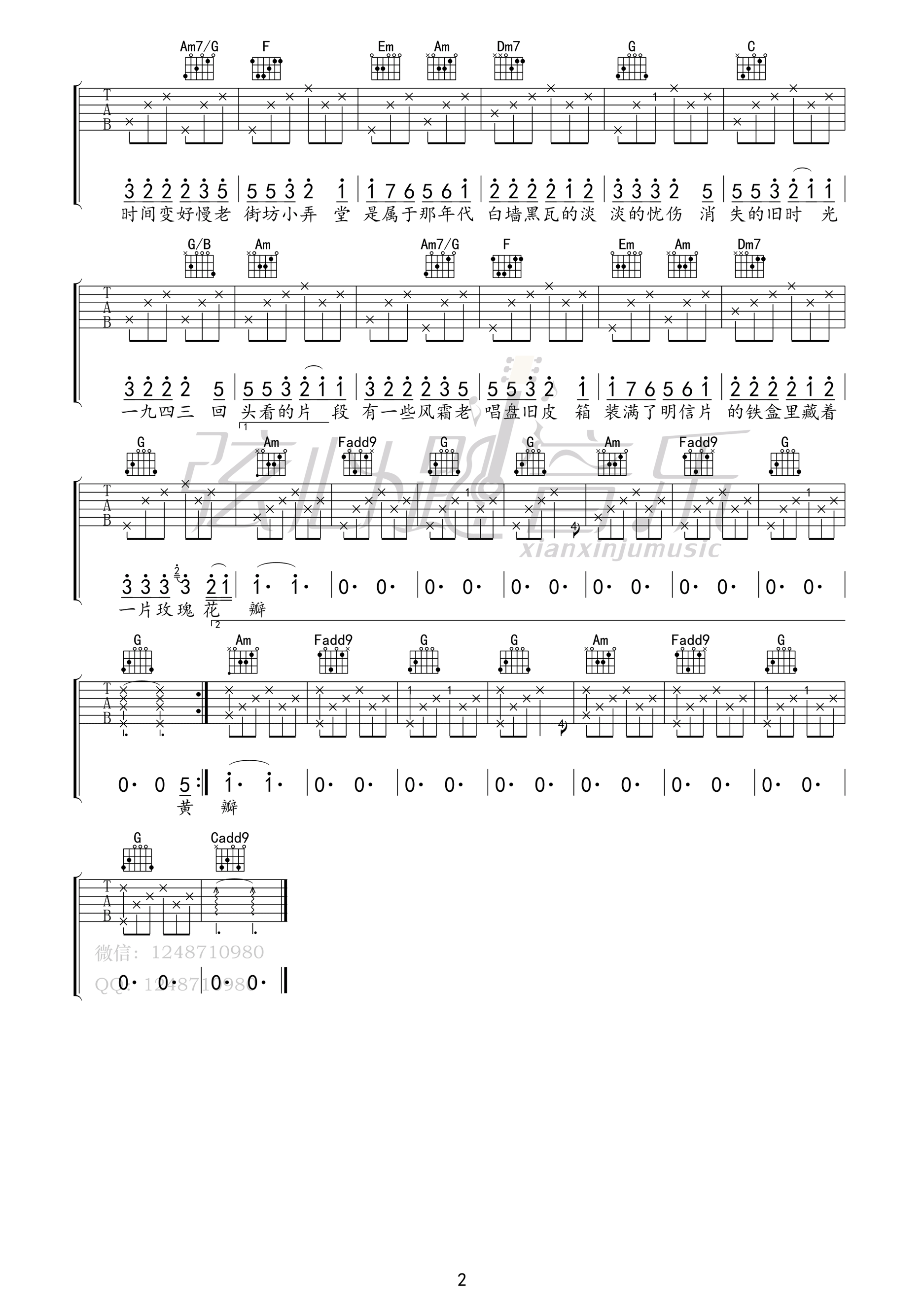 周杰伦_上海194吉他六线谱C调_弦心跳音乐弹唱伴奏六线谱