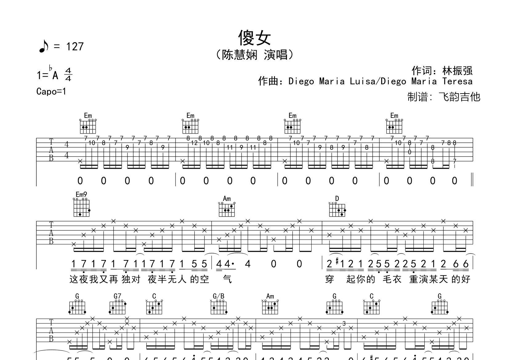 陈慧娴_傻女吉他六线谱G调_飞韵吉他弹唱伴奏六线谱