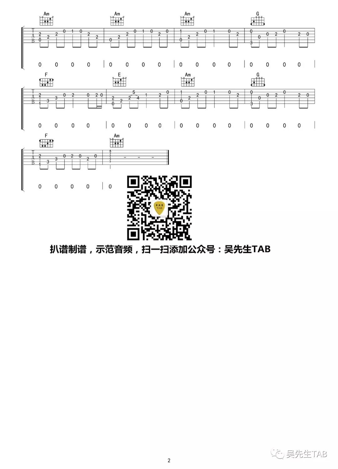 乔小龙_失恋进行曲独奏谱_C调六线谱_吴先生编配