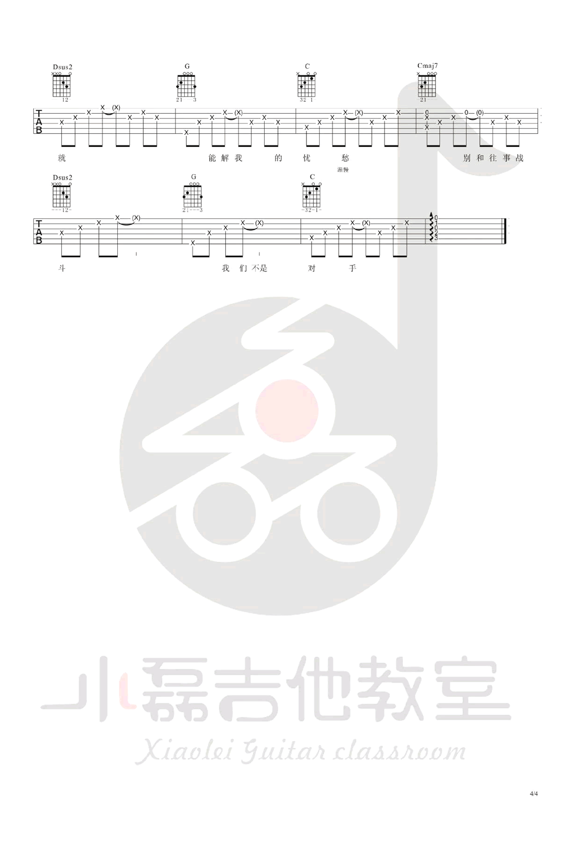 赵英俊_守侯吉他六线谱C调_小磊吉他弹唱伴奏六线谱