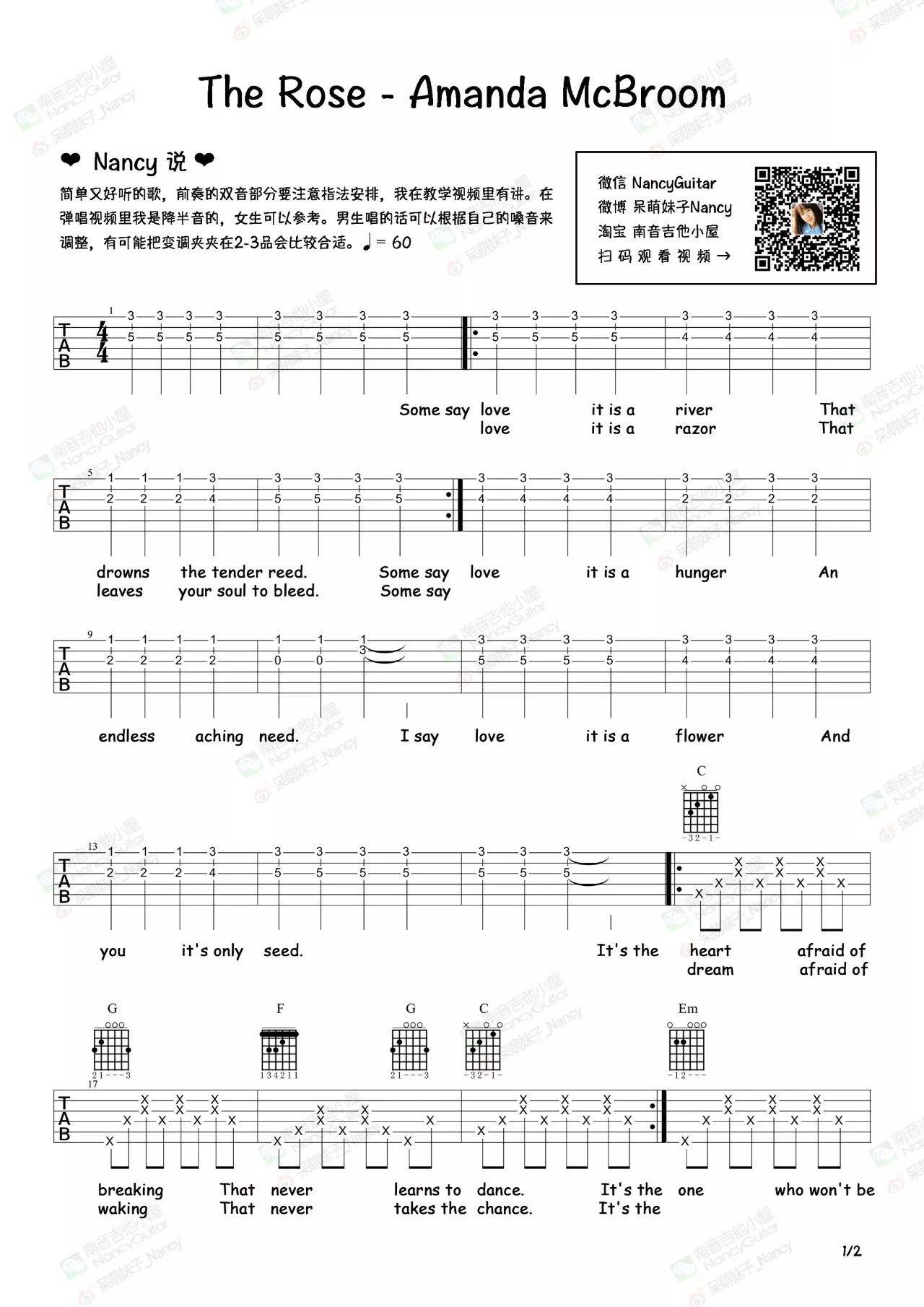 Amanda_McBroom_the_rose吉他六线谱原调_弹唱伴奏六线谱
