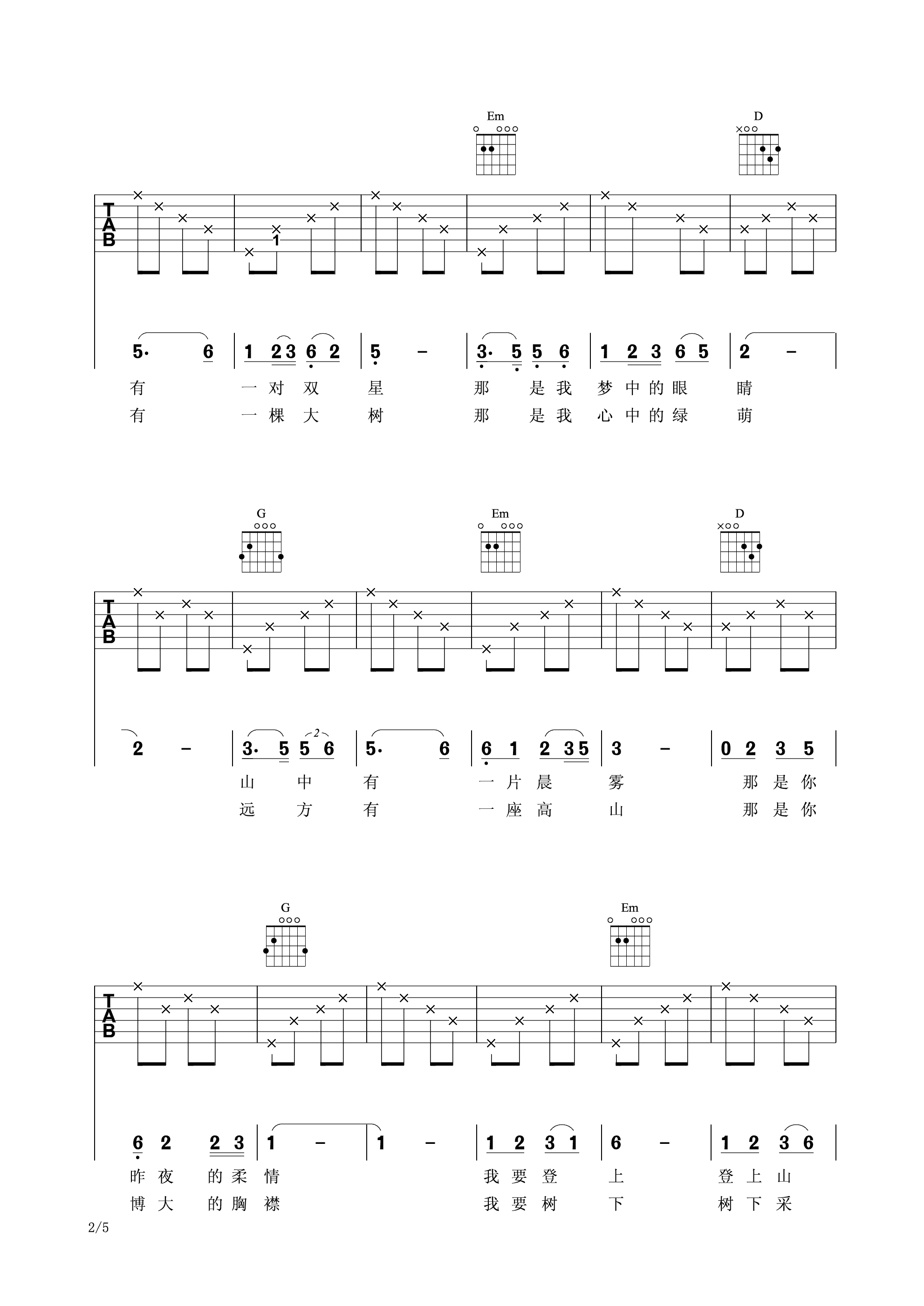 降央卓玛_天边吉他六线谱G调_弹唱伴奏六线谱