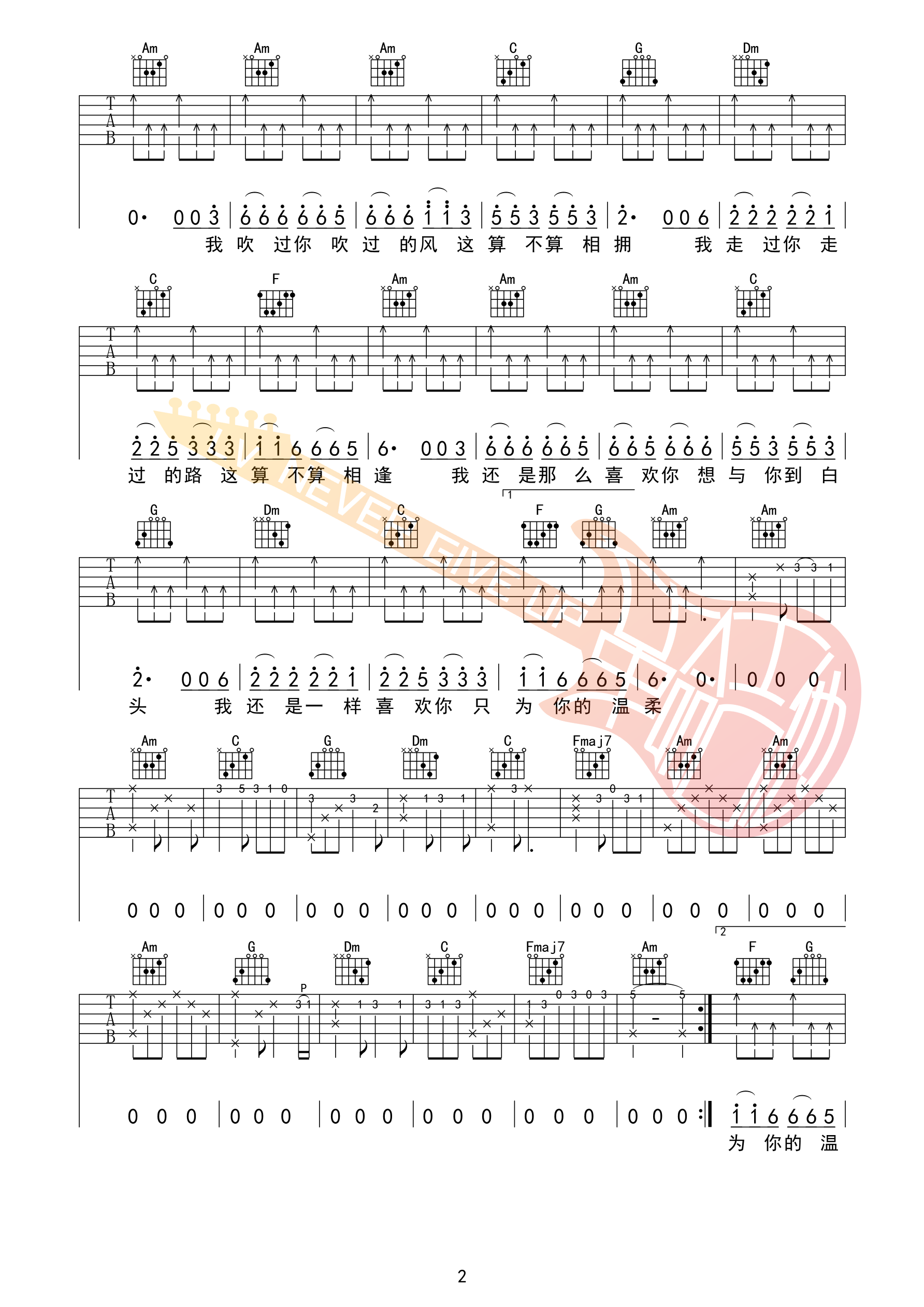 刘钧《听闻远方有你》吉他六线谱G调_革命吉他制谱