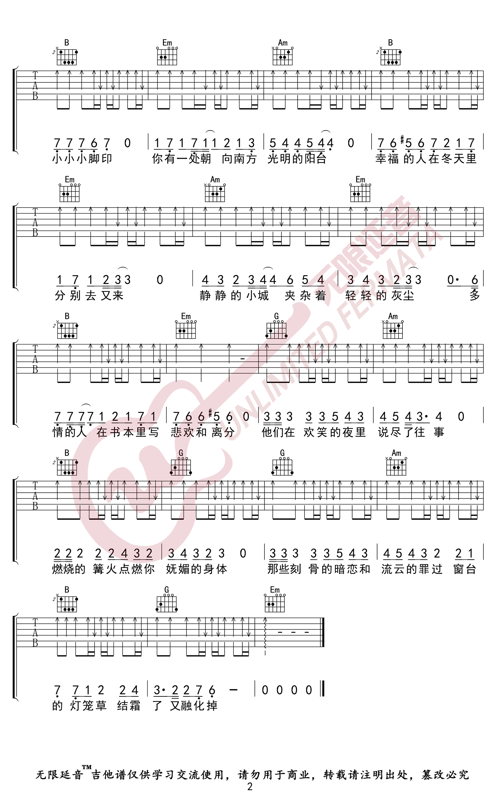 暗杠_吐鲁番女孩吉他六线谱A调_无限延音弹唱伴奏六线谱