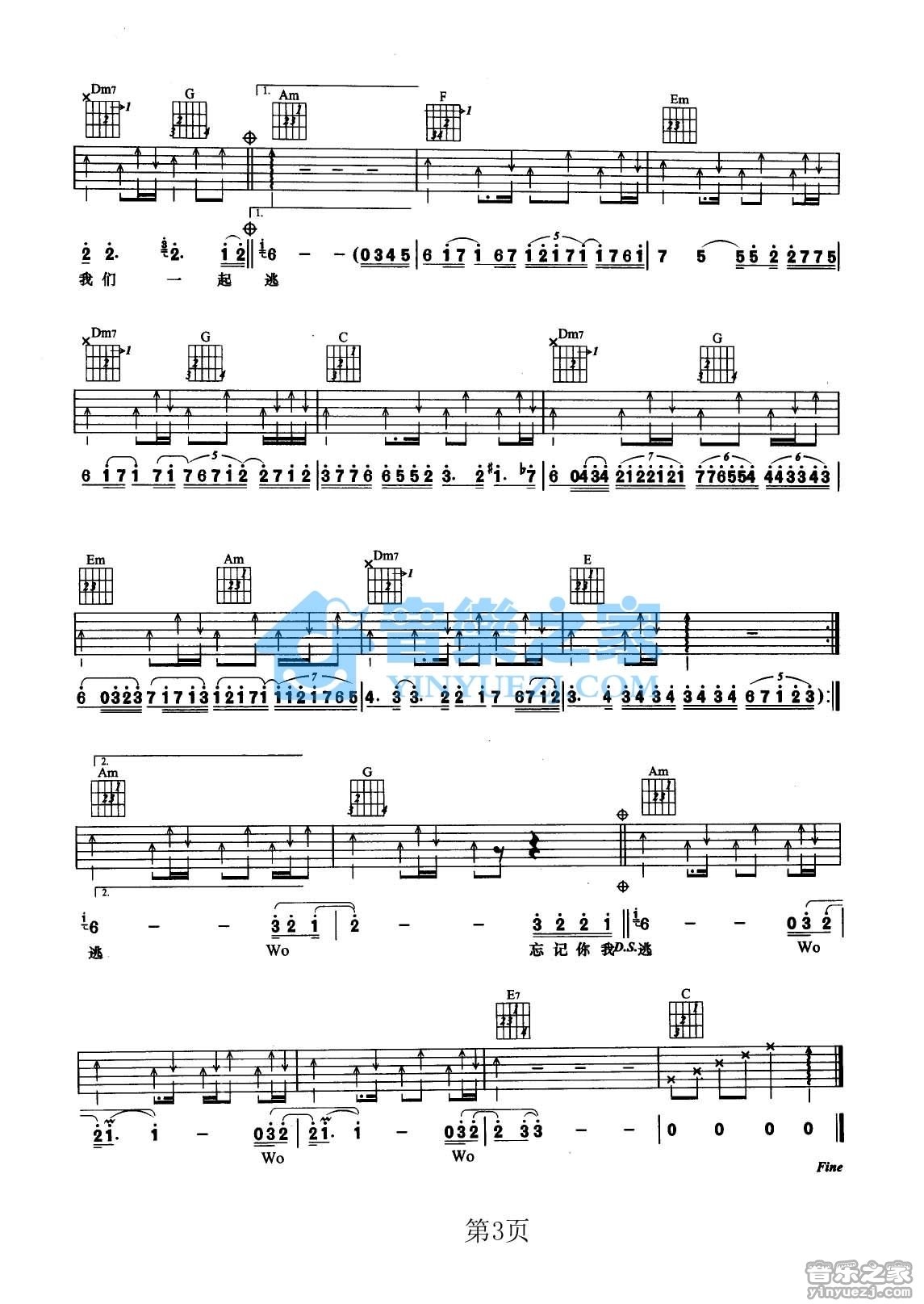 张学友_忘记你我做不到吉他六线谱D调_音乐之家弹唱伴奏六线谱