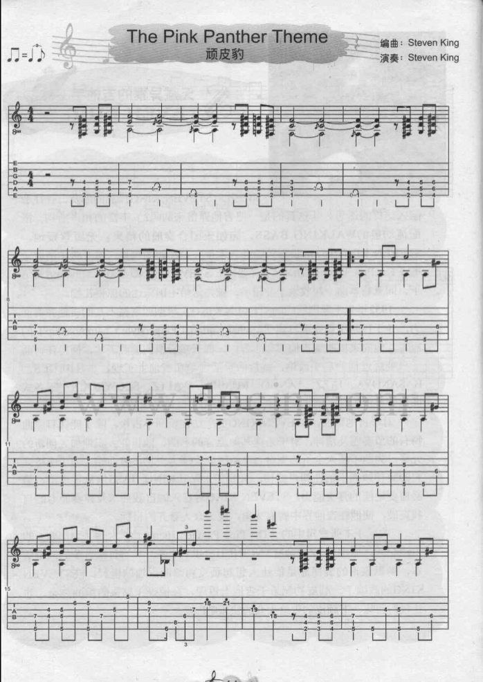 动漫主题曲_顽皮豹独奏谱_原调六线谱_豆丁网编配