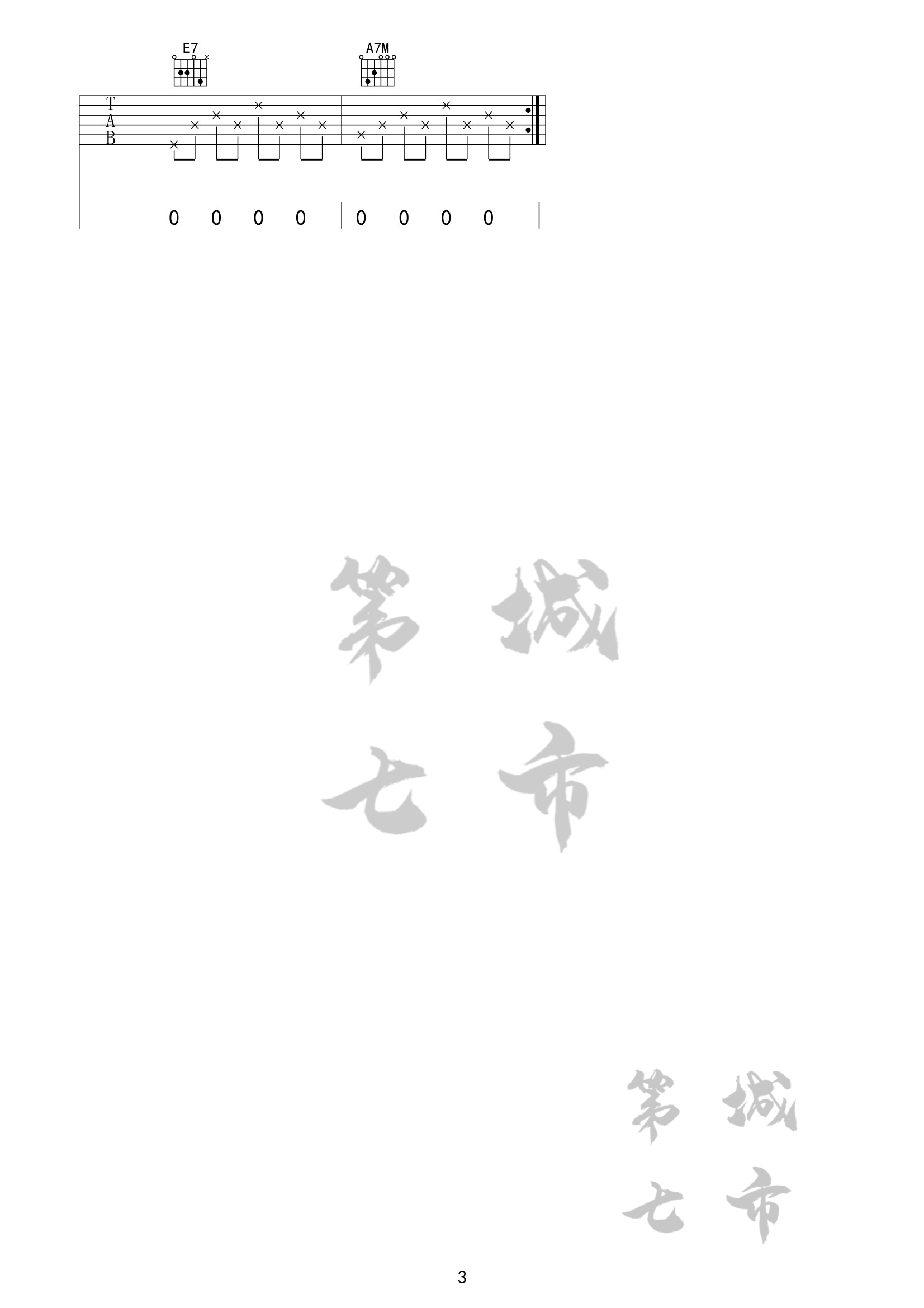 孙子涵_微微吉他六线谱G调_第七城市弹唱伴奏六线谱