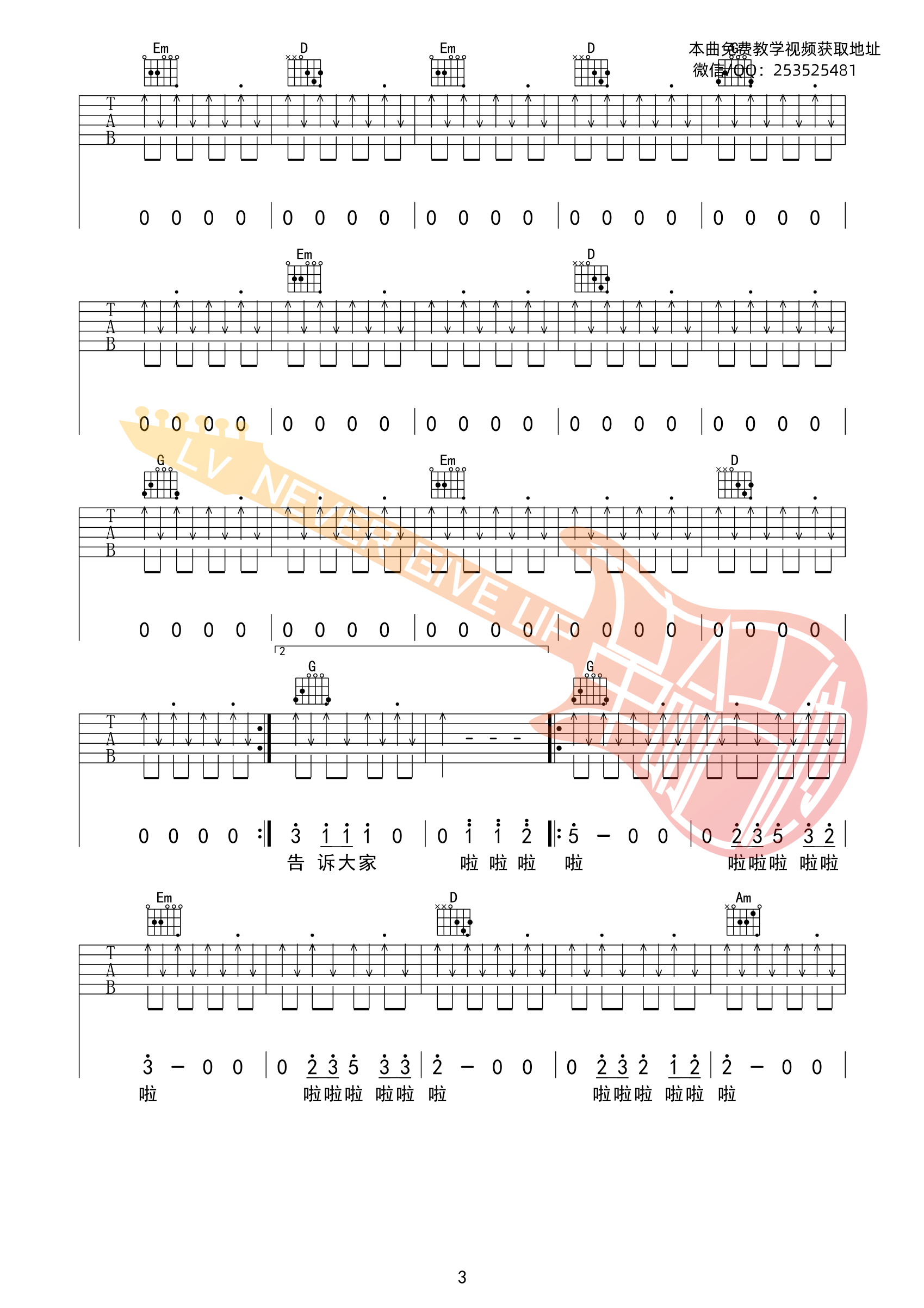 五条人_问题出现我再告诉大家吉他六线谱A调_革命吉他弹唱伴奏六线谱