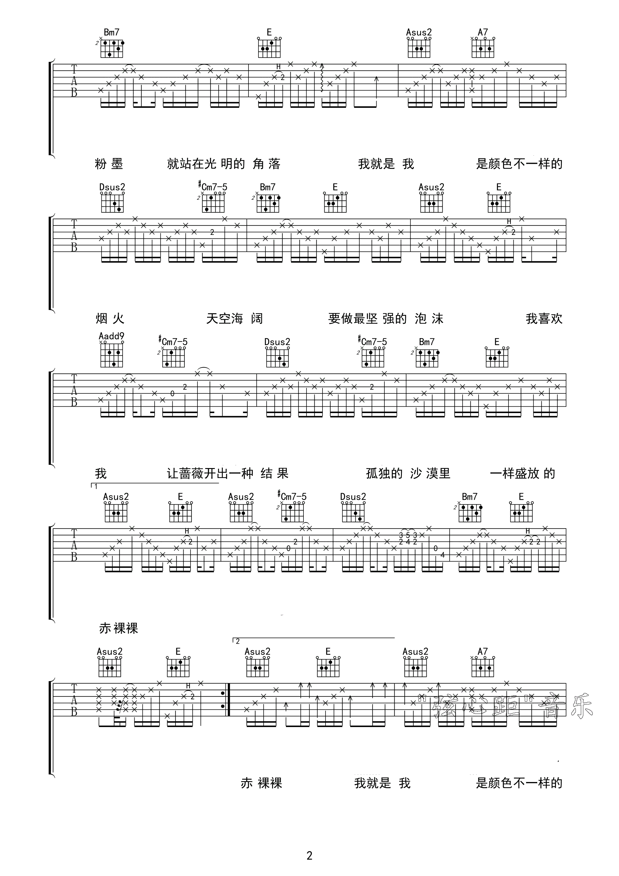张国荣_我吉他六线谱A调_弦心距弹唱伴奏六线谱