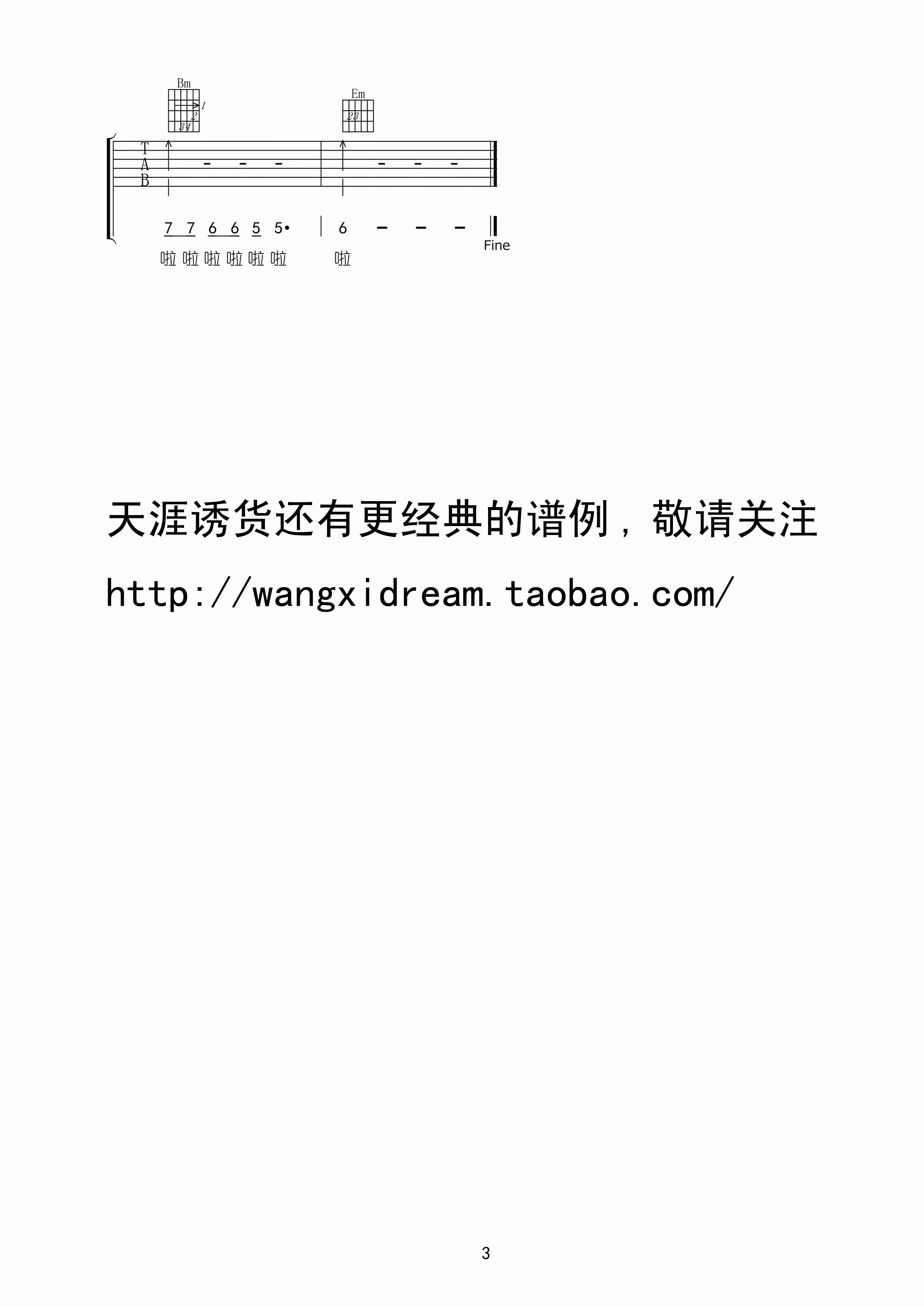 小曾_我的老班长吉他六线谱C调_弹唱伴奏六线谱