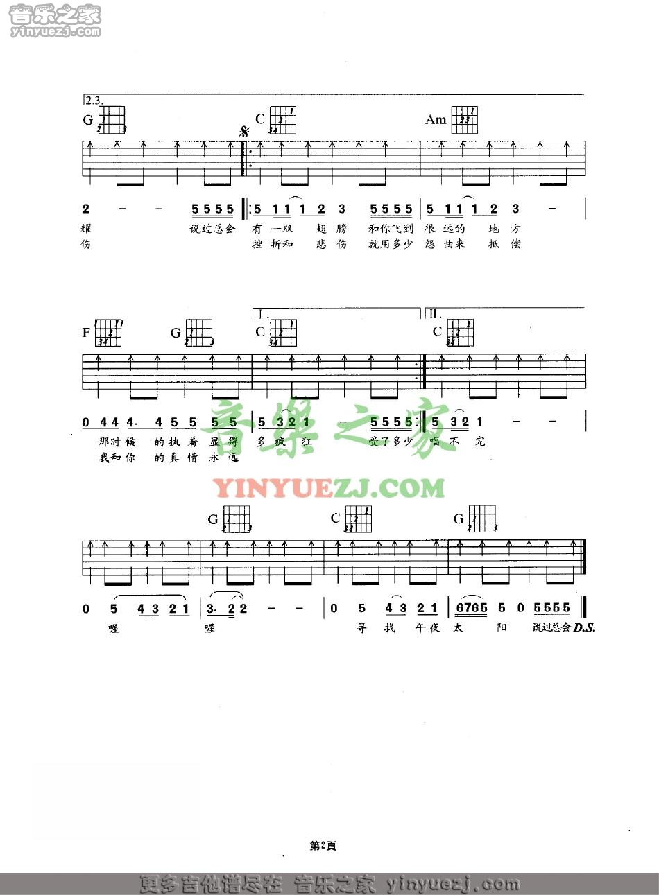 beyond_午夜怨曲吉他六线谱C调_音乐之家弹唱伴奏六线谱