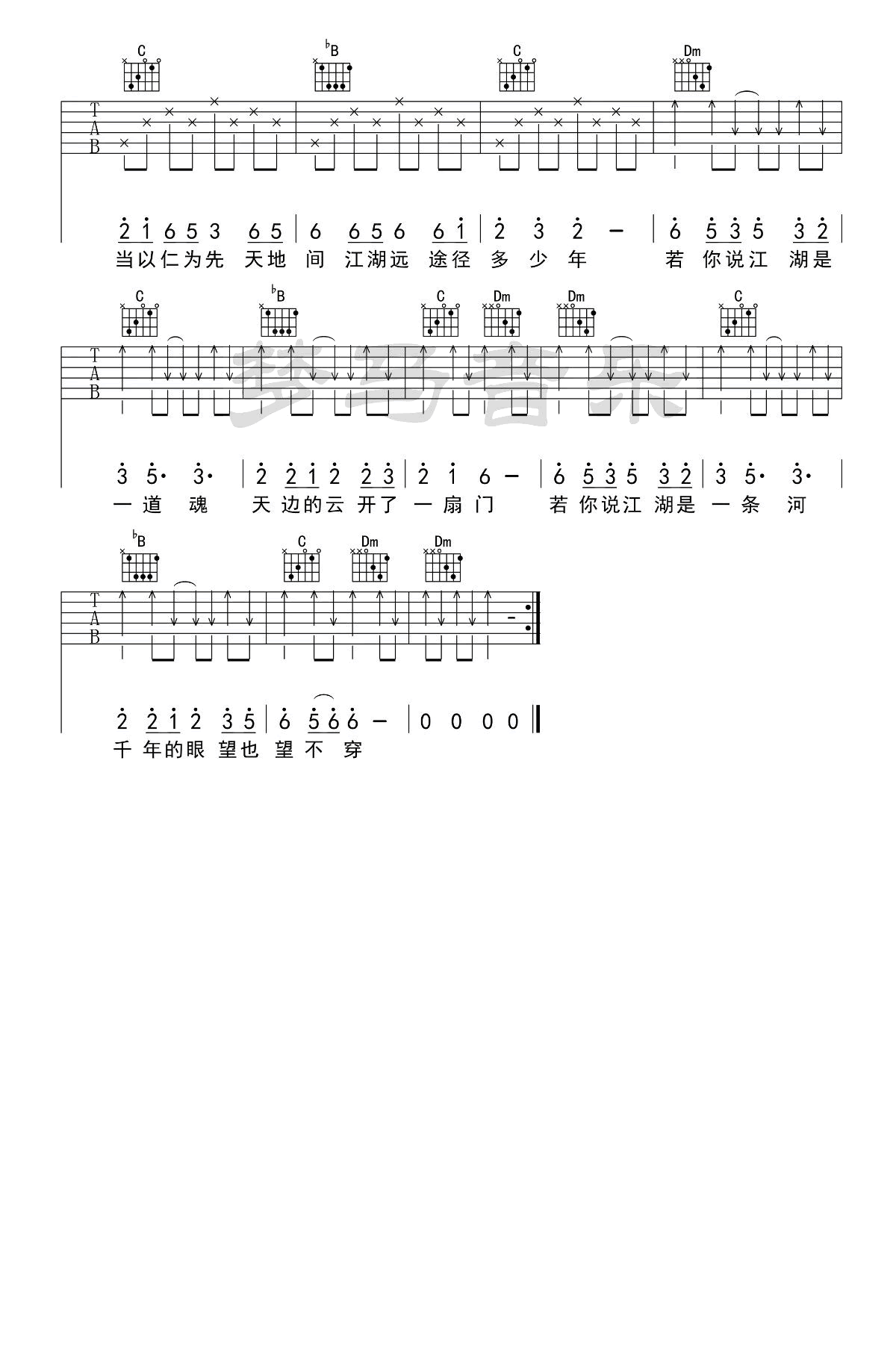 井胧/井迪《骁》吉他六线谱_F调弹唱伴奏谱_梦马音乐制谱