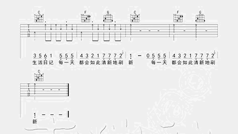 朱主爱_小清新吉他六线谱C调_吉他社弹唱伴奏六线谱