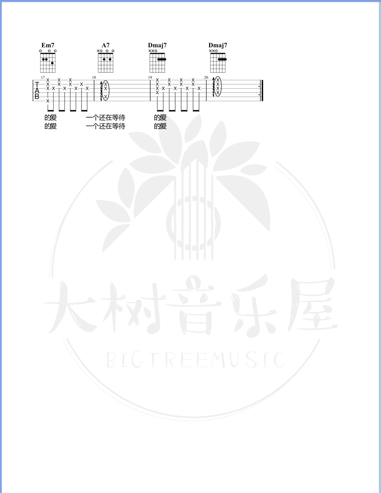 伍佰《夏夜晚风》吉他六线谱_G调弹唱伴奏谱_大树音乐屋制谱