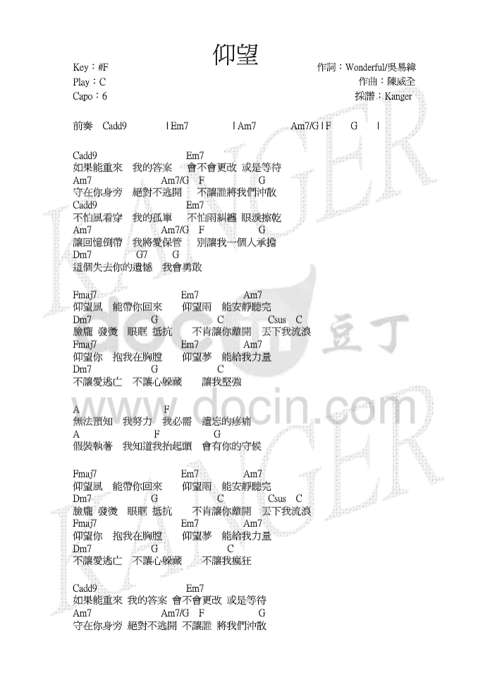 楊丞琳_仰望吉他六线谱C调_豆丁网弹唱伴奏六线谱
