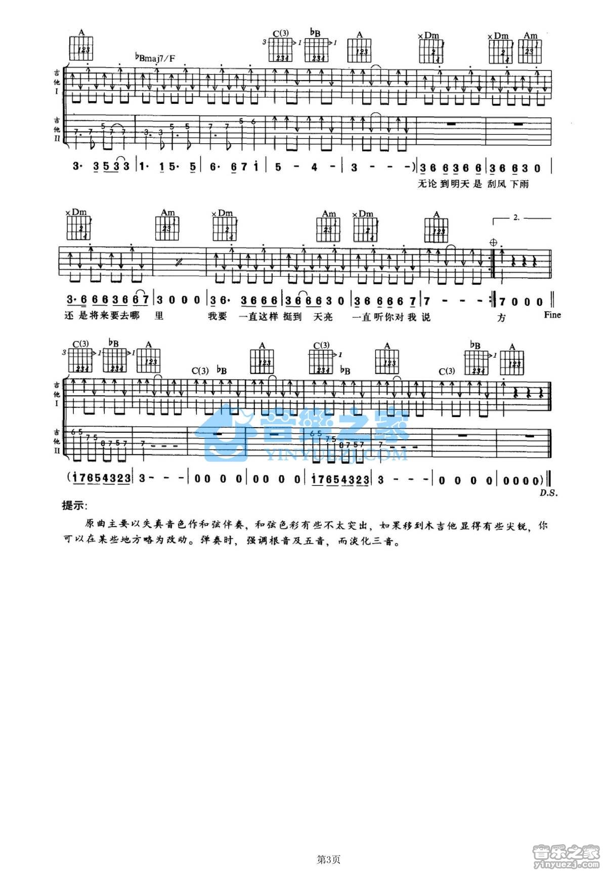 冷血动物_约定的地方吉他六线谱F调_音乐之家弹唱伴奏六线谱