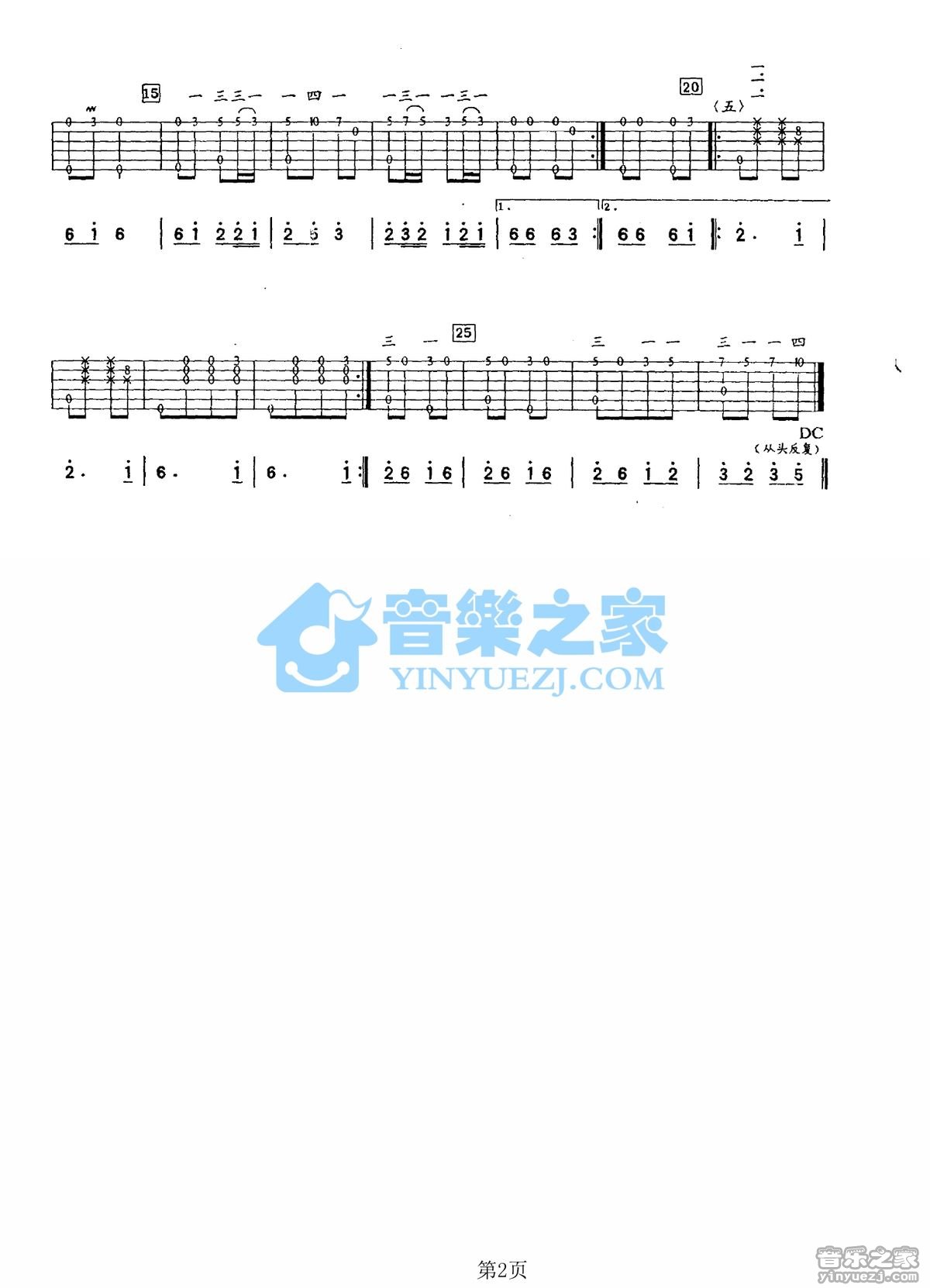 刘天礼_瑶族舞曲独奏谱_G调六线谱_音乐之家编配