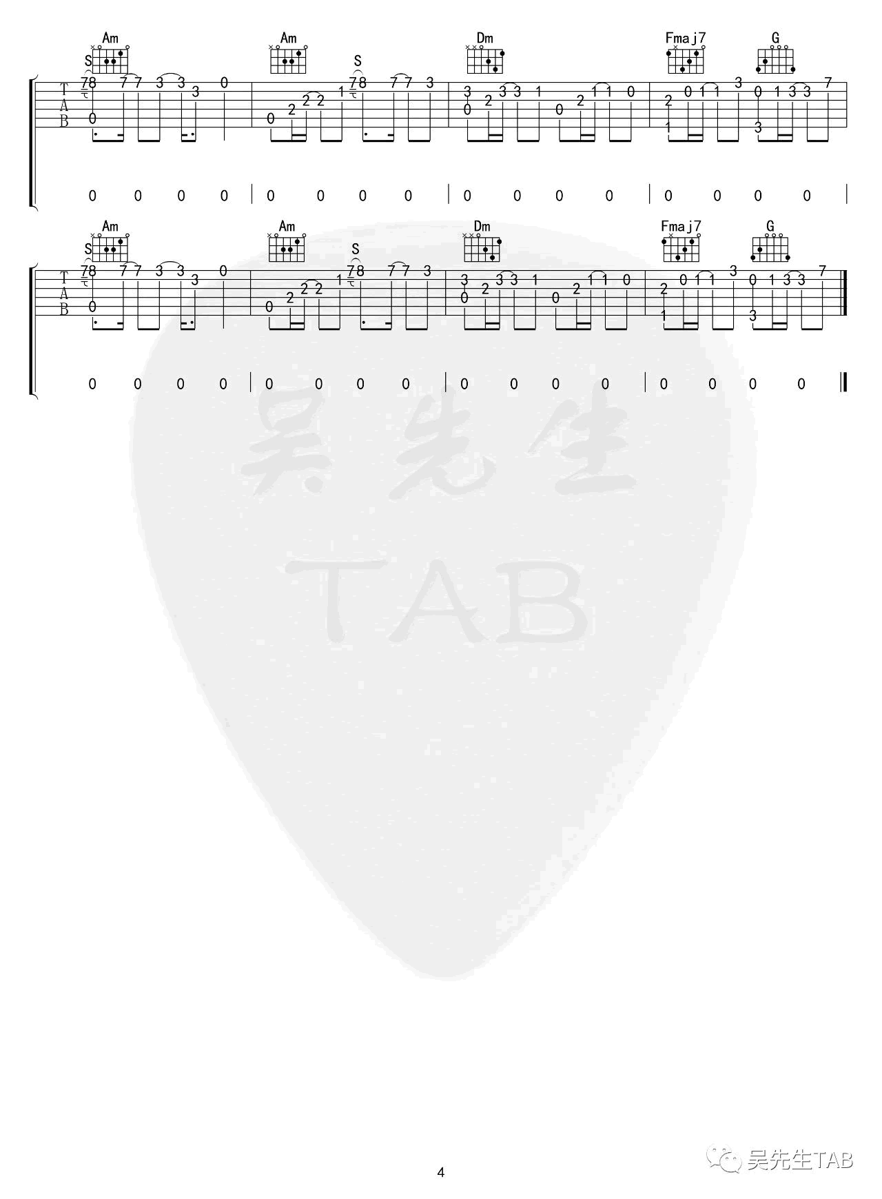 不才_夜航星吉他六线谱D调_吴先生弹唱伴奏六线谱