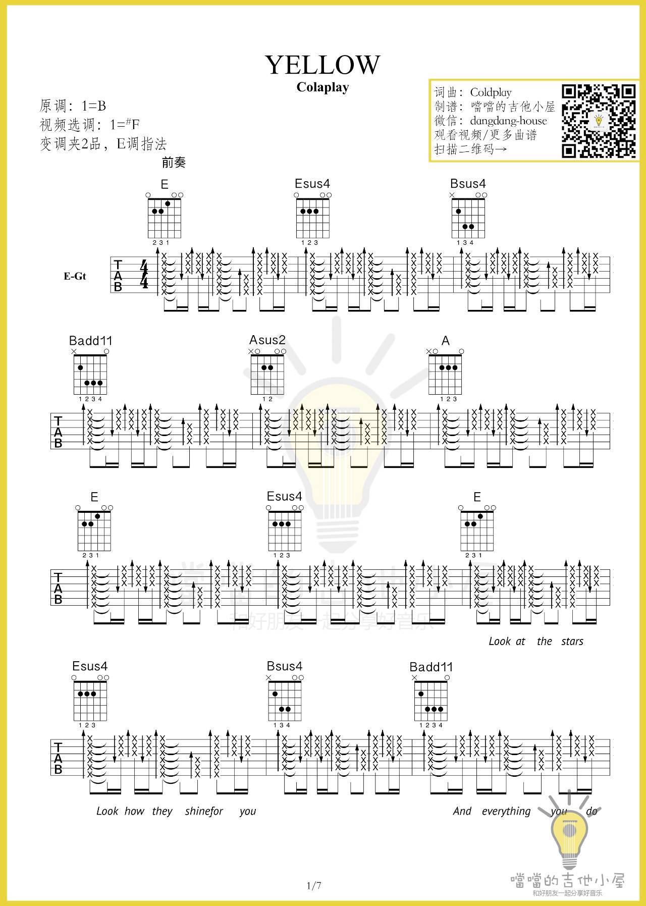 Coldplay_yellow吉他六线谱E调_噹噹的吉他小屋弹唱伴奏六线谱