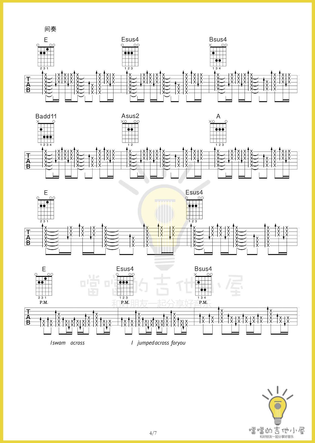 Coldplay_yellow吉他六线谱E调_噹噹的吉他小屋弹唱伴奏六线谱