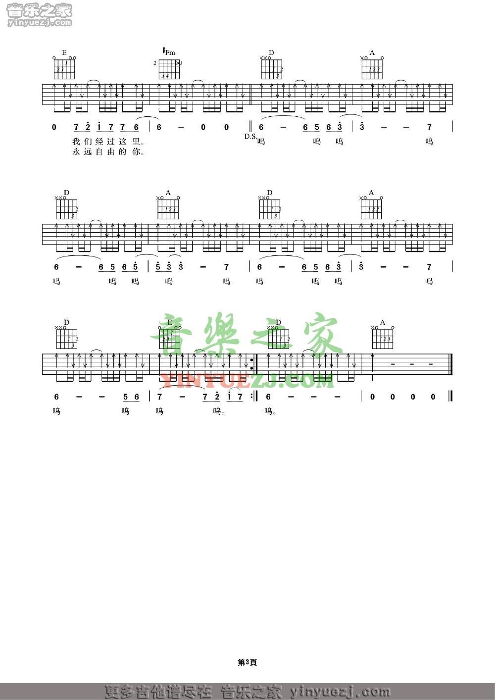 许巍_一天吉他六线谱A调_音乐之家弹唱伴奏六线谱