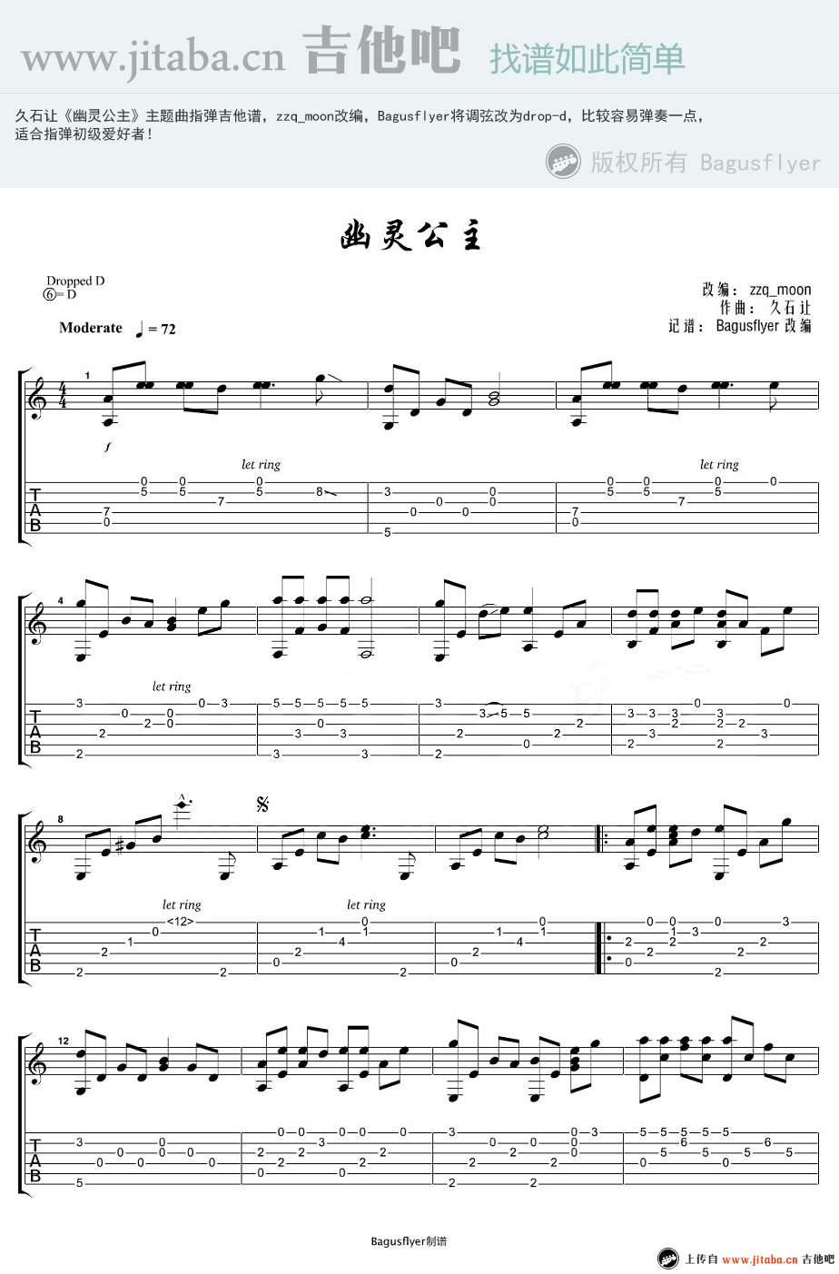 久石让_幽灵公主独奏谱_原调六线谱_动漫插曲